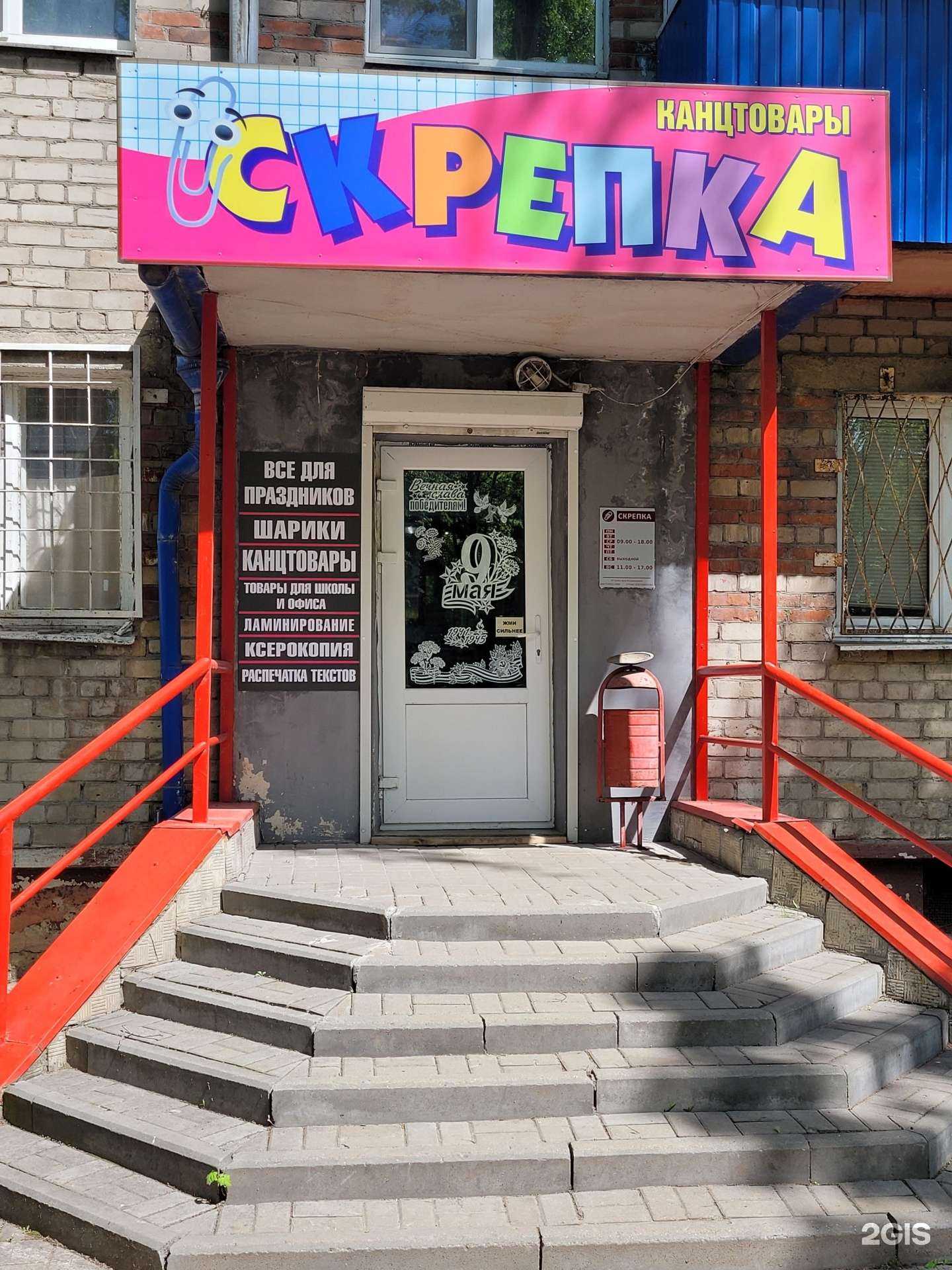 Отзывы на компанию Скрепка в г. Липецк c фото