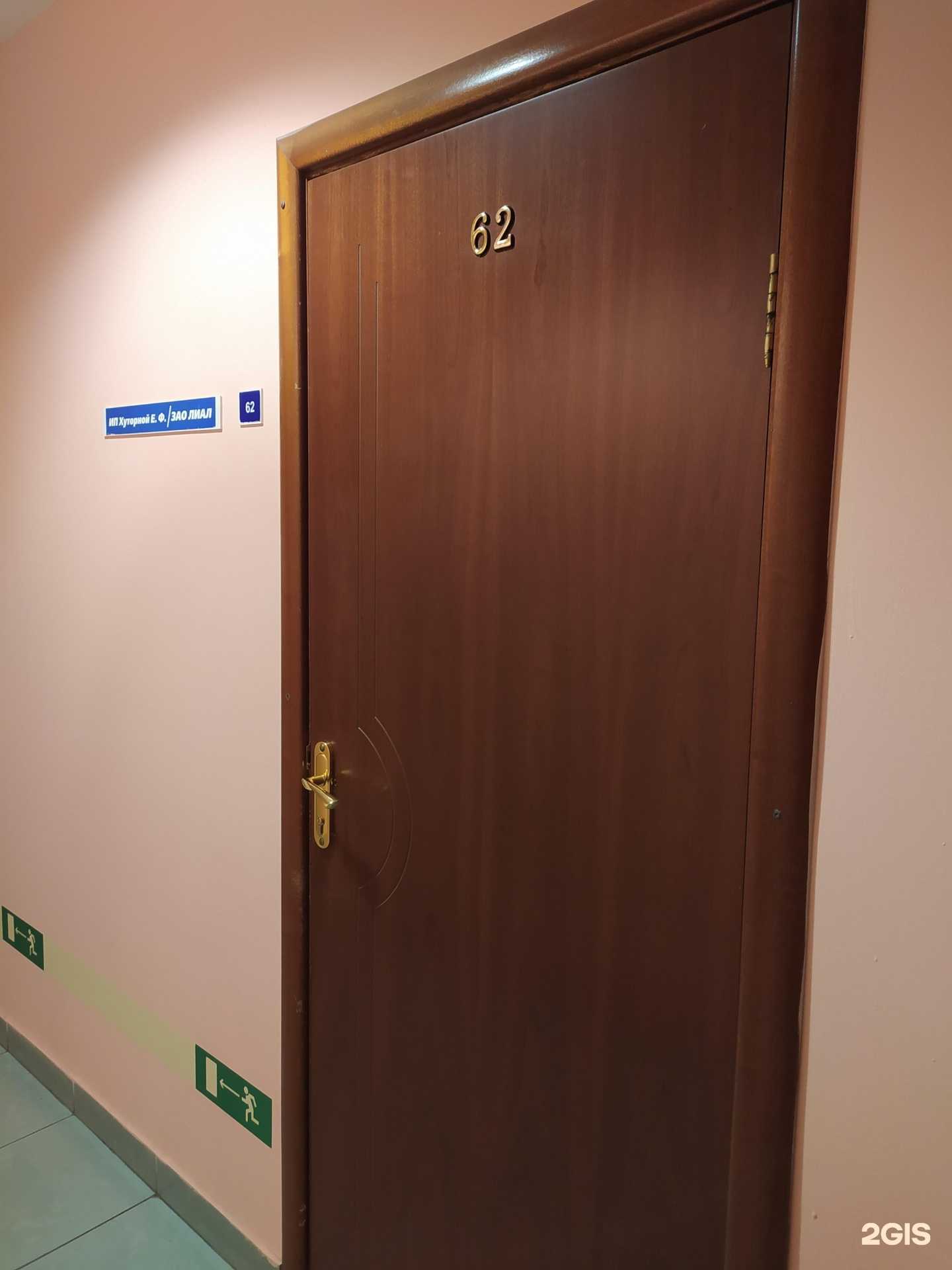 Отзывы на компанию ЛИАЛ в Омске c фото