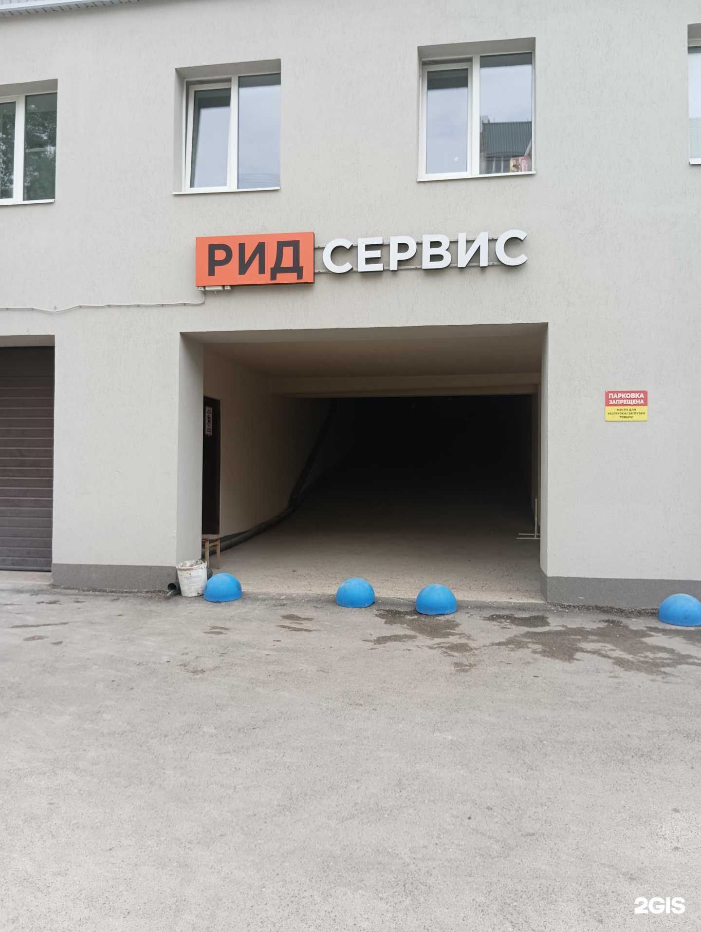 Отзывы на компанию Рид-сервис в г. Казань c фото