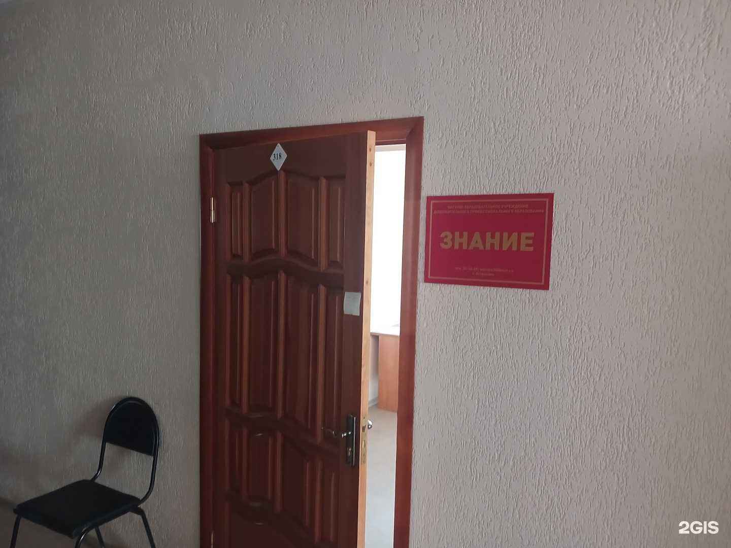 Отзывы на компанию Знание в г. Астрахань c фото