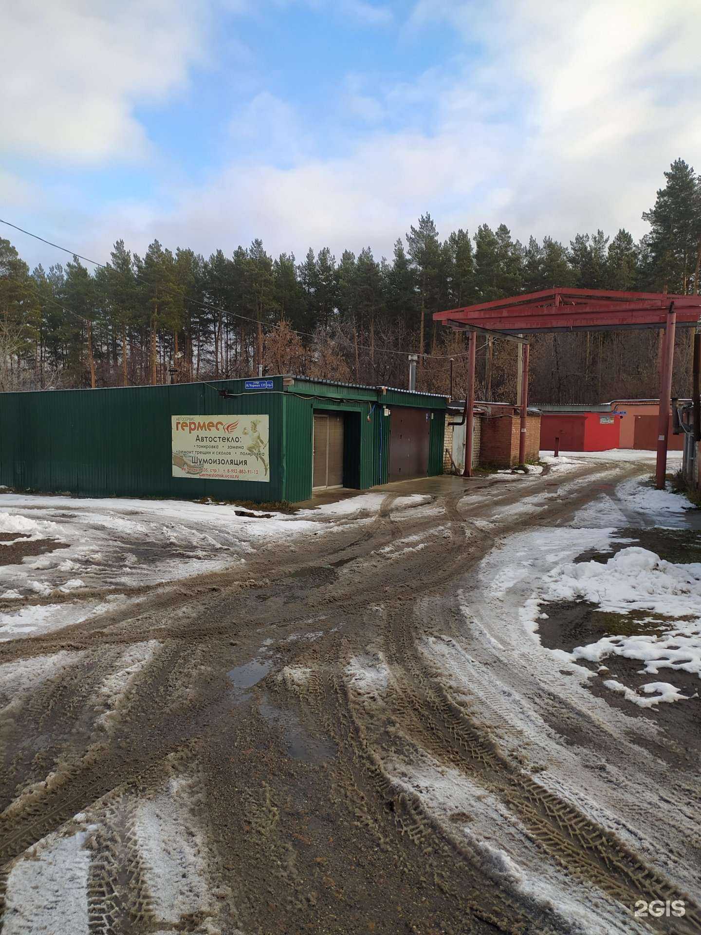 Отзывы на компанию Гермес в Томске c фото - фотография 2 из 2