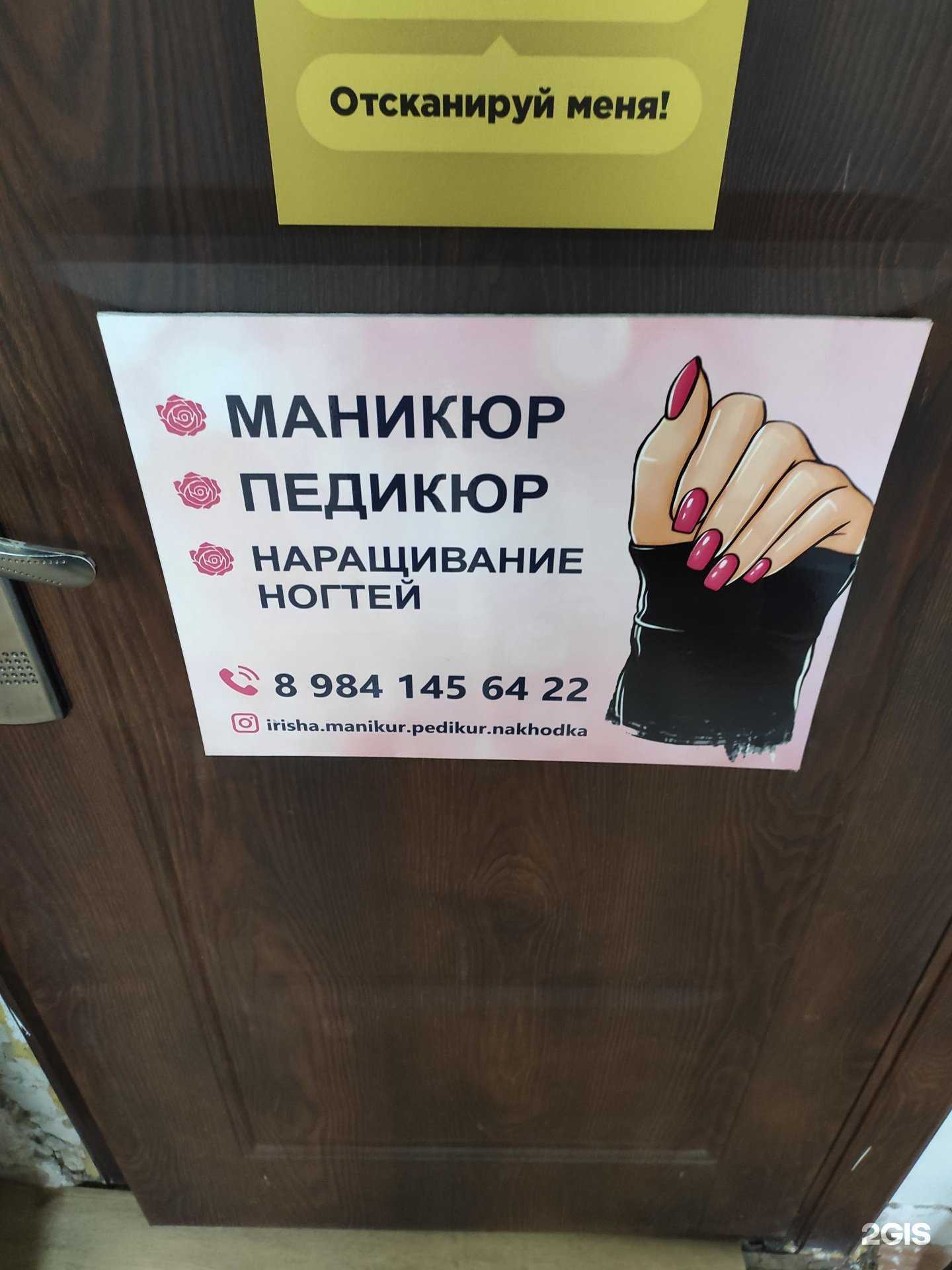 Отзывы на компанию Ногтевая студия в Находке c фото