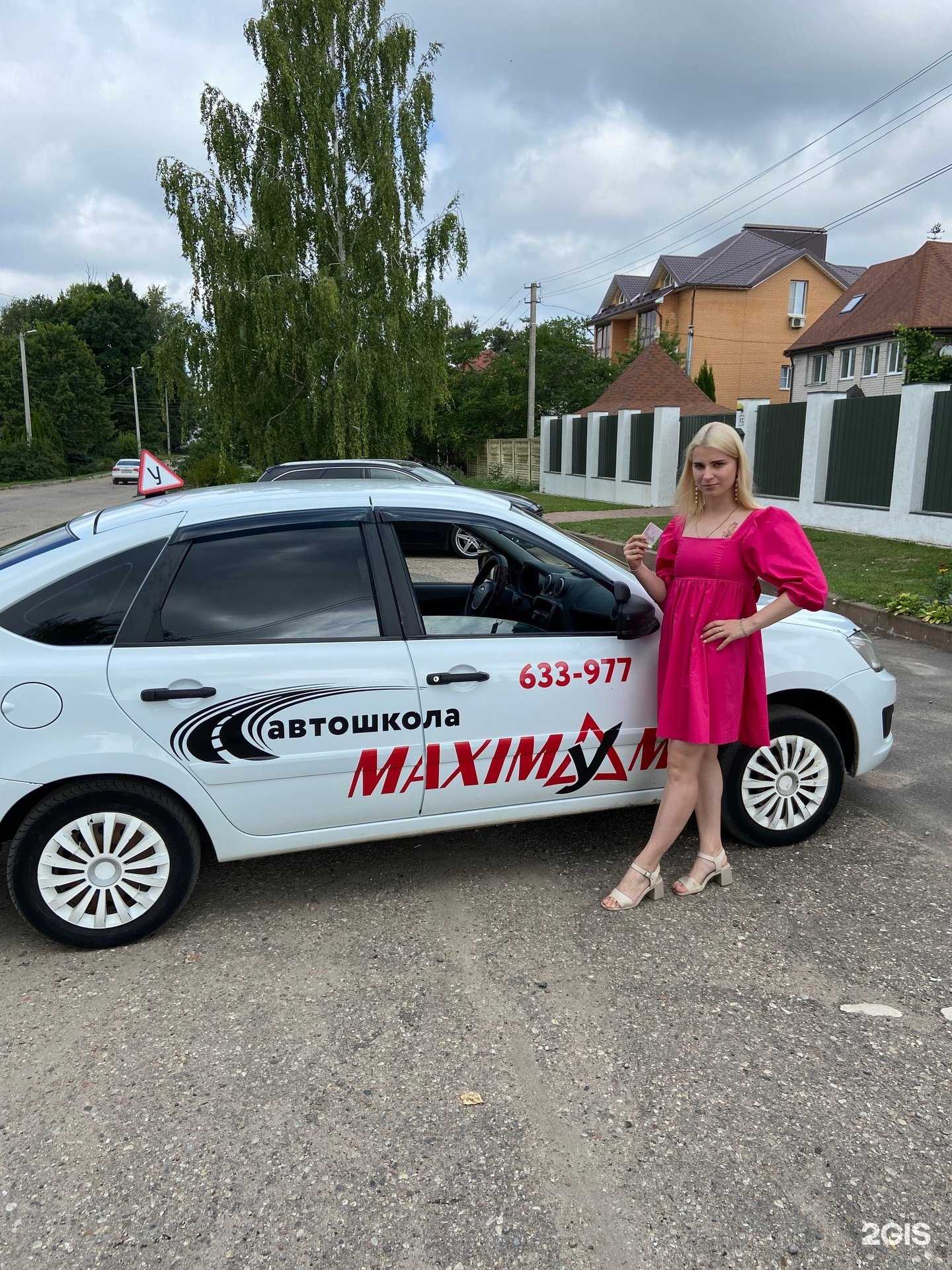 Отзывы на компанию Максимум в г. Смоленск c фото