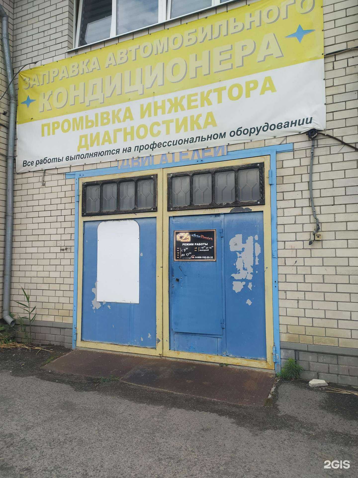 Отзывы на компанию Автодоктор в Волгодонске c фото