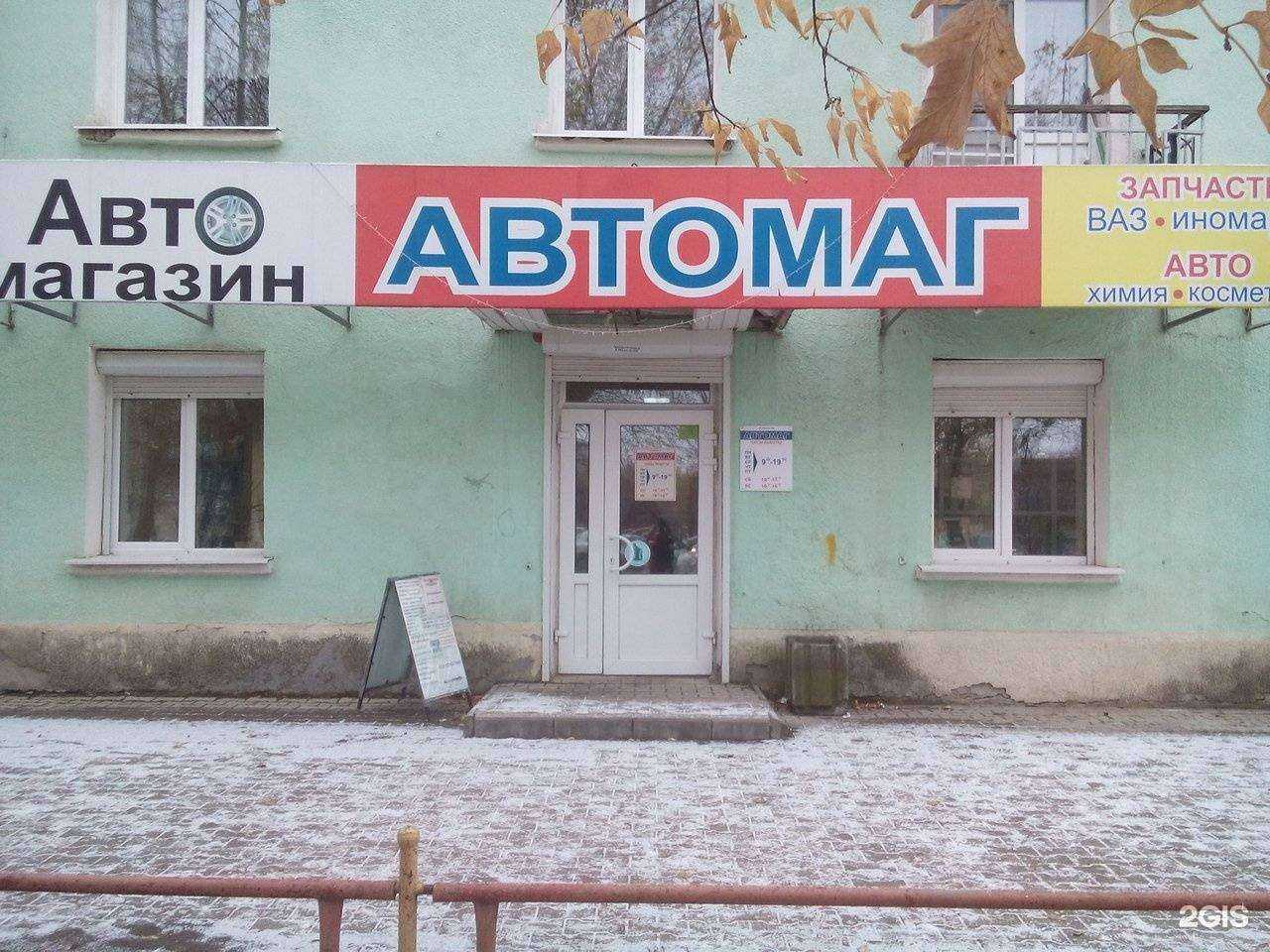 Отзывы на компанию Автомаг в г. Каменск-Уральский c фото