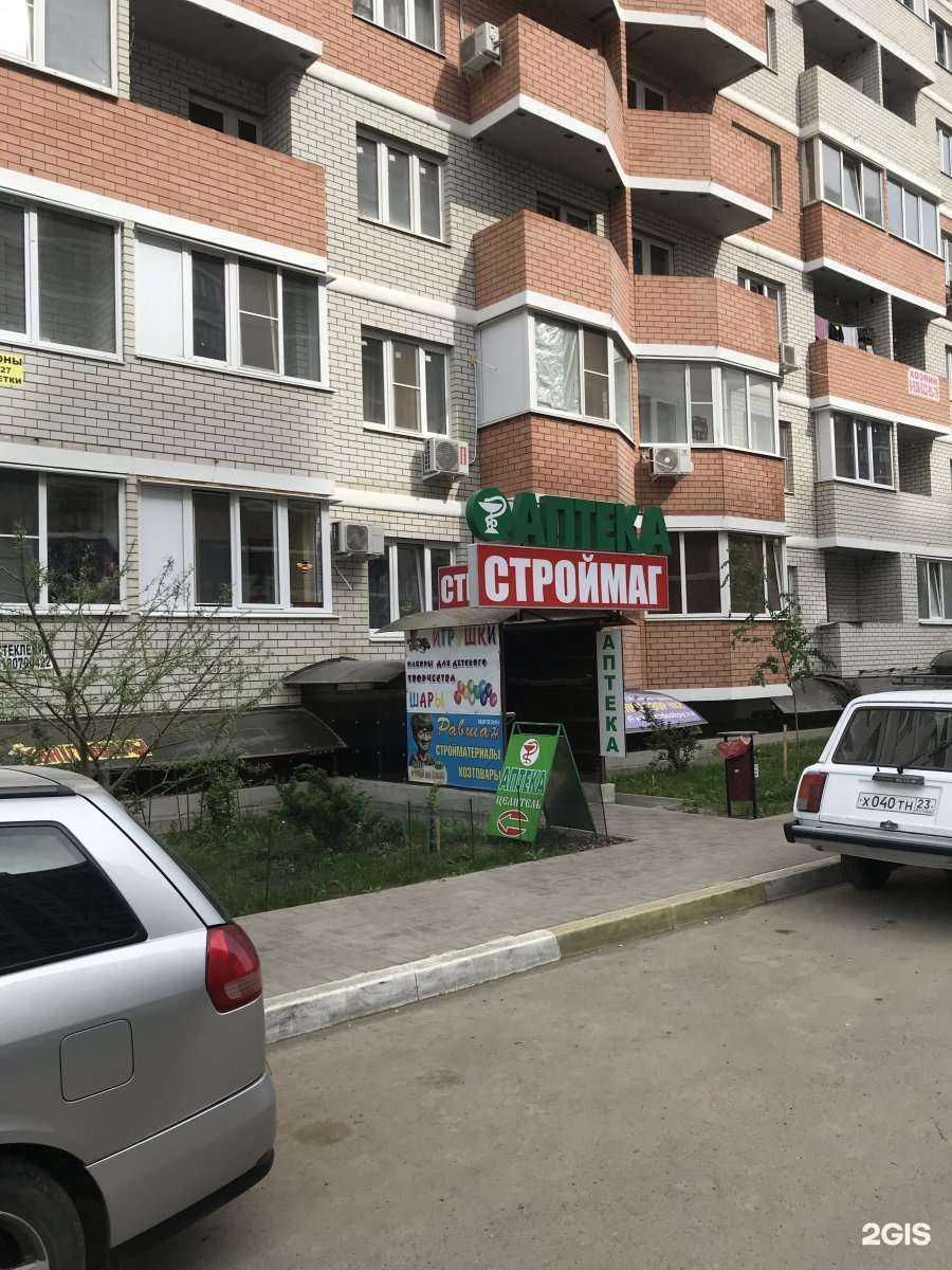 Отзывы на компанию Строймаг в Краснодаре c фото