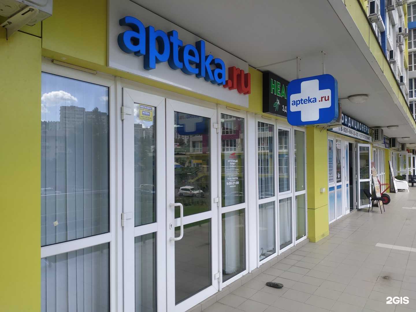 Отзывы на компанию Эвкалипт в г. Сочи c фото