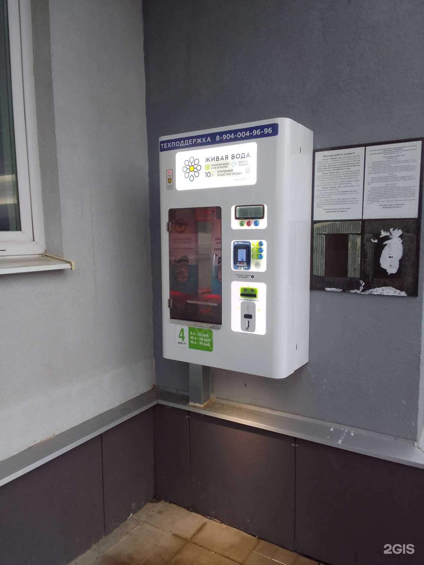 Отзывы на компанию Живая вода в Твери c фото