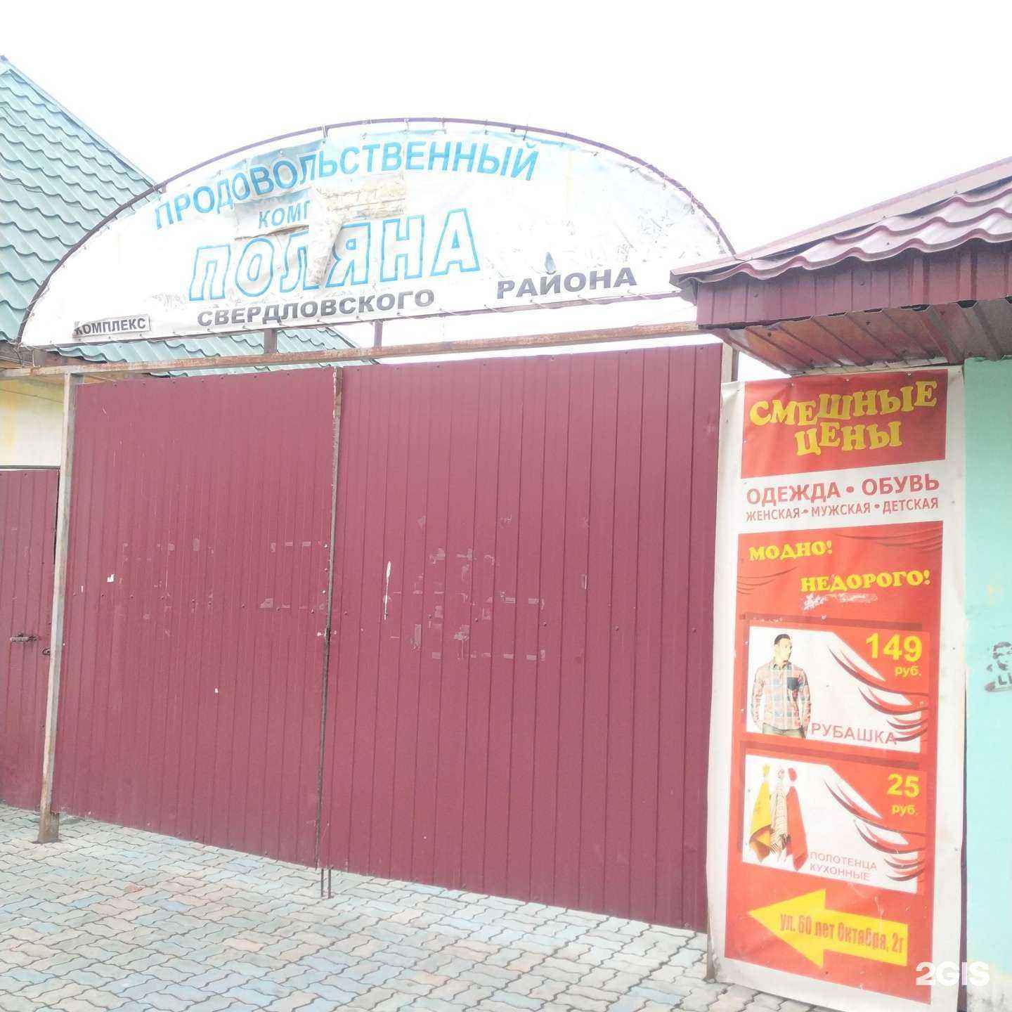 Отзывы на компанию Смешные цены в г. Красноярск c фото