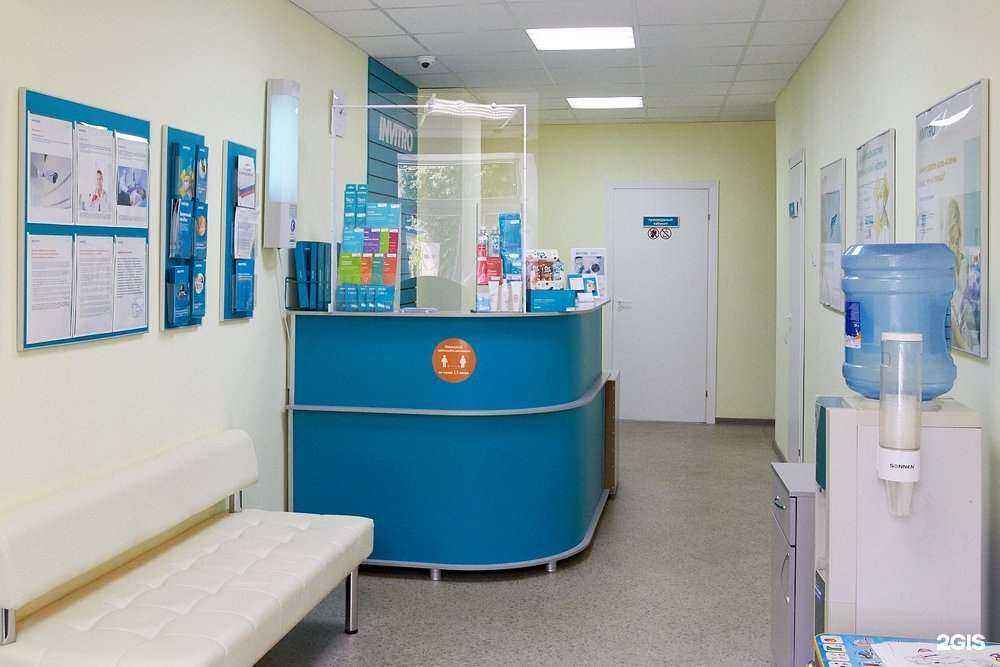 Отзывы на компанию INVITRO в г. Воронеж c фото