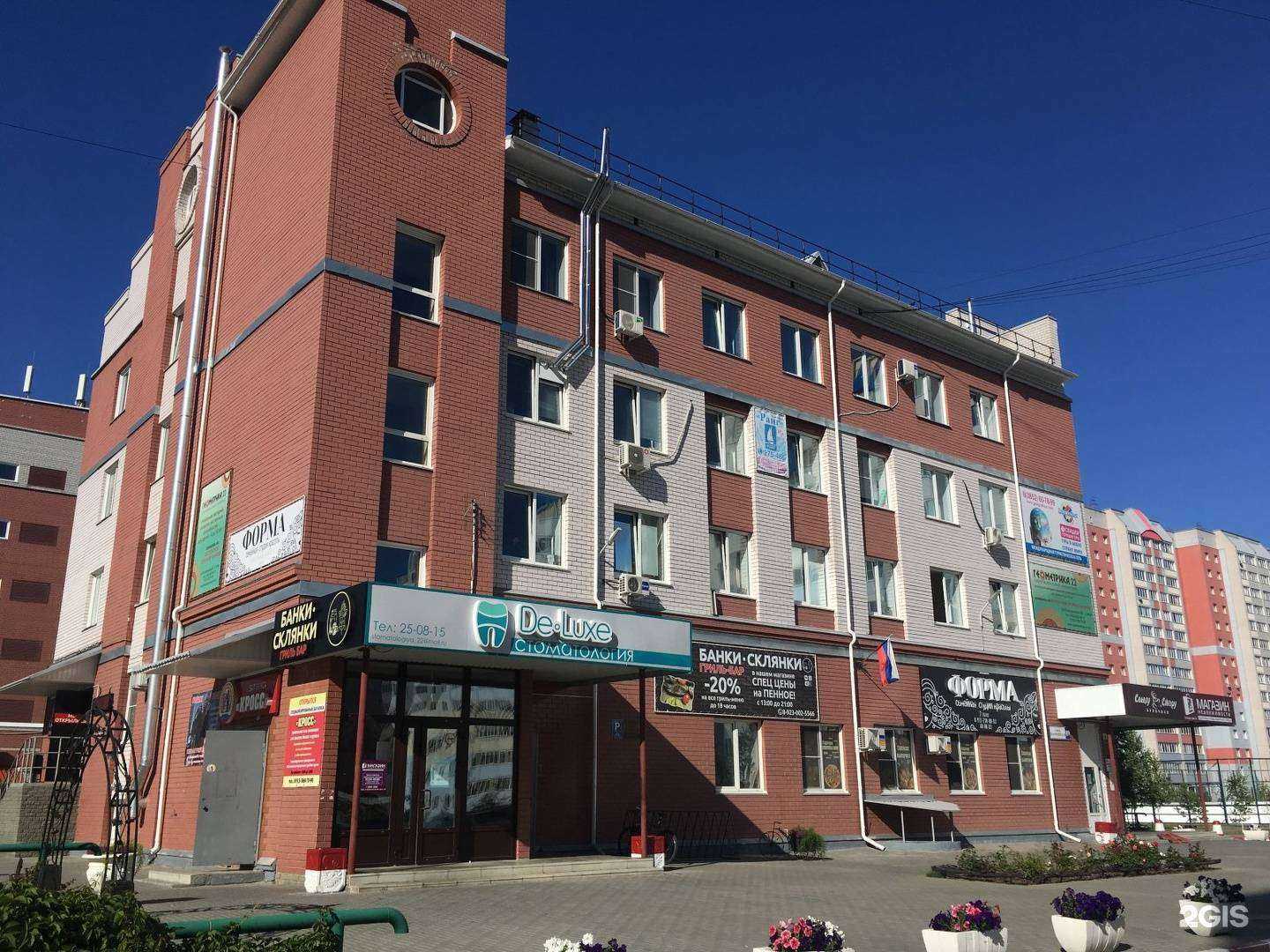 Отзывы на компанию Делюкс в г. Барнаул c фото