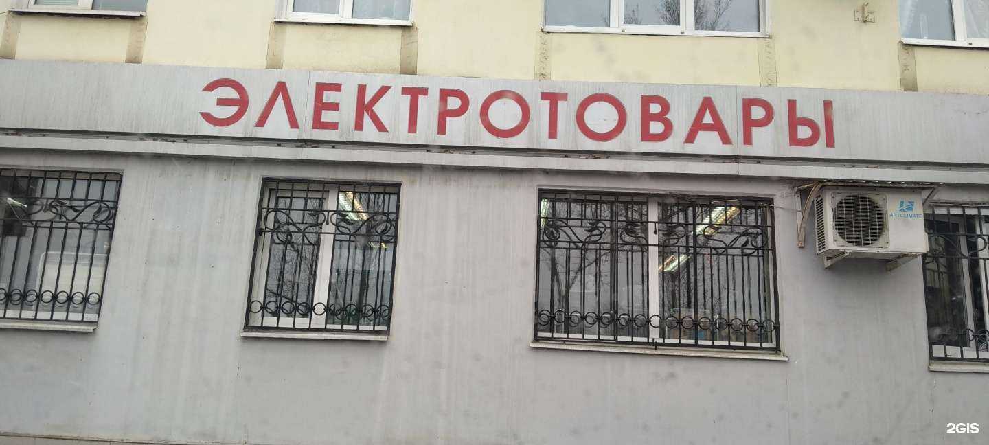 Отзывы на компанию Магазин электротоваров в г. Новокуйбышевск c фото