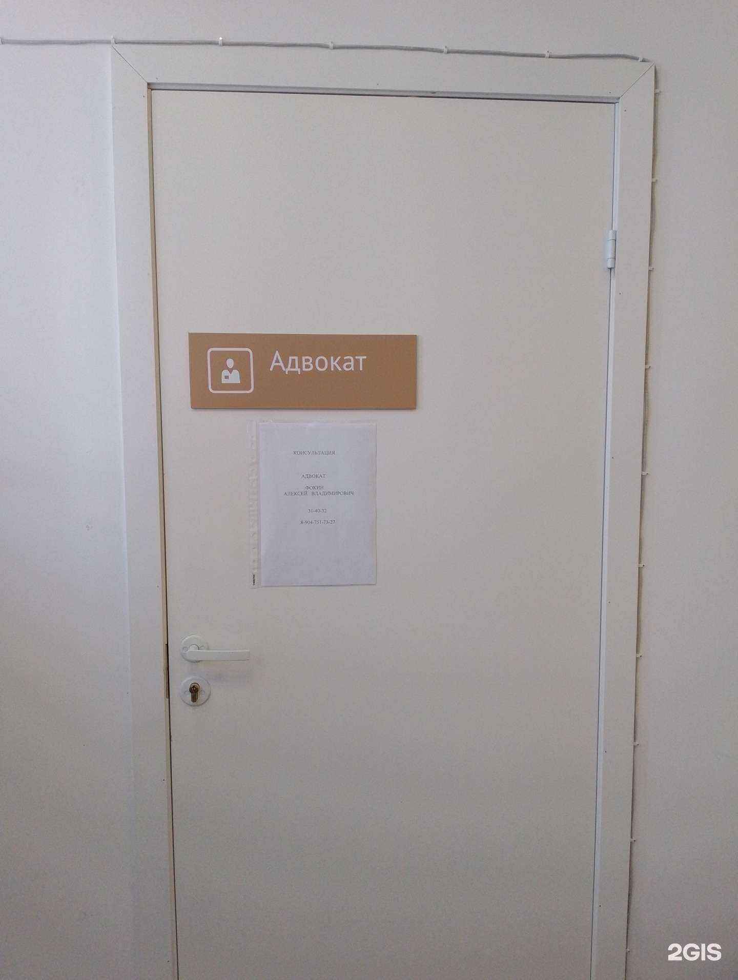 Отзывы на компанию Волжское адвокатское бюро Волгоградской области в Волжском c фото