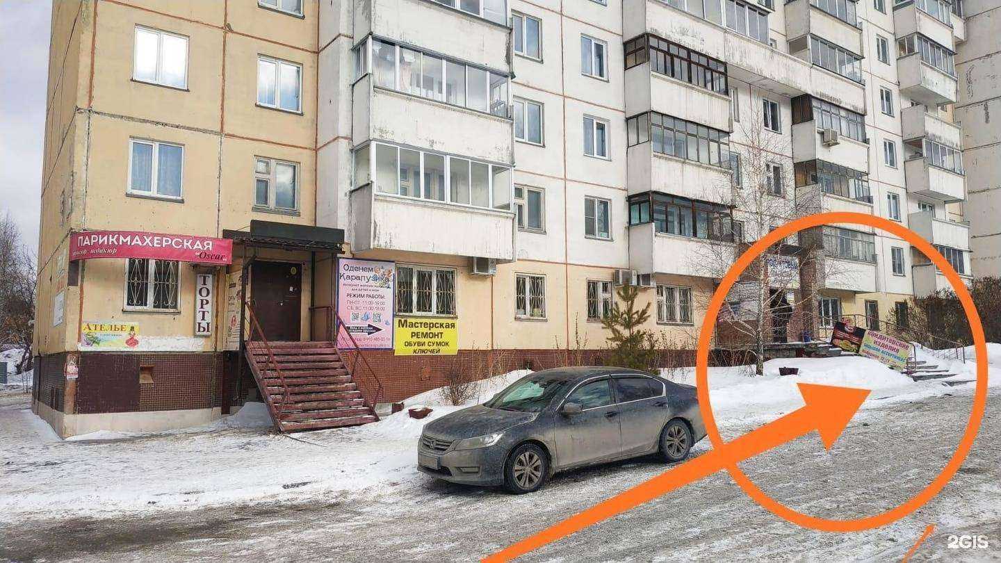 Отзывы на компанию Мастерская по ремонту обуви в г. Новосибирск c фото