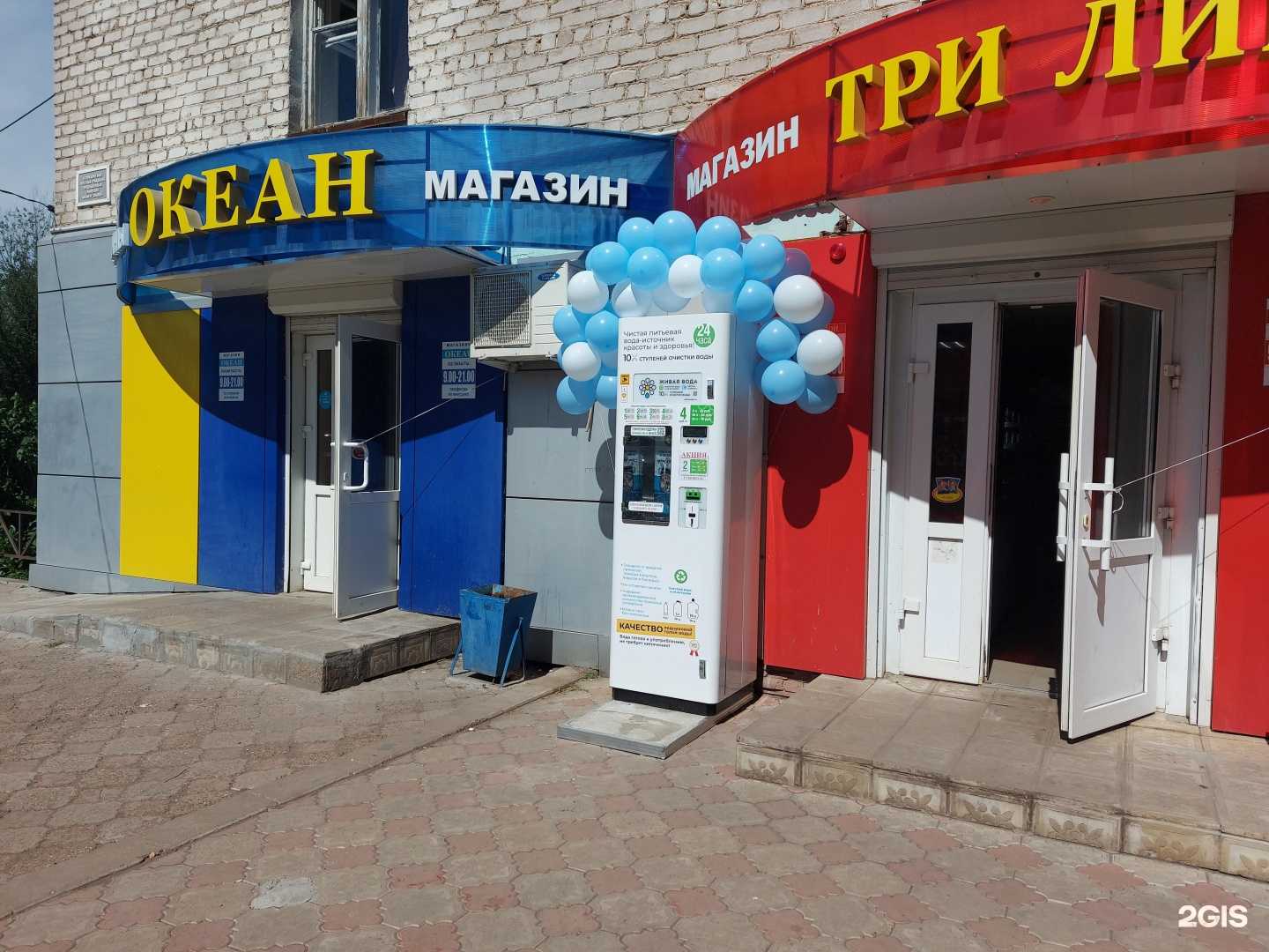 Отзывы на компанию Живая вода, водомат в Ишимбае c фото