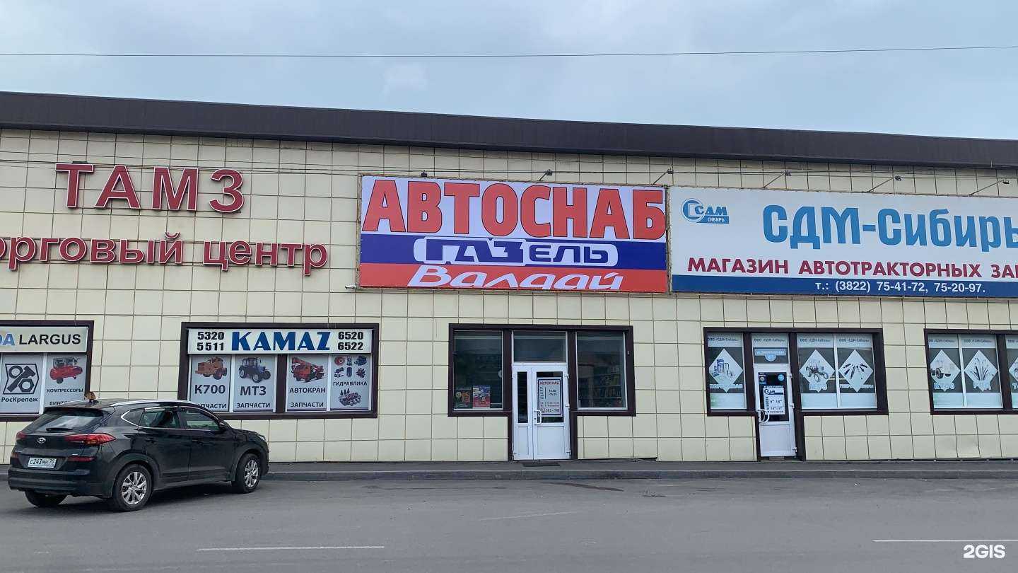 Отзывы на компанию Автоснаб в Томске c фото