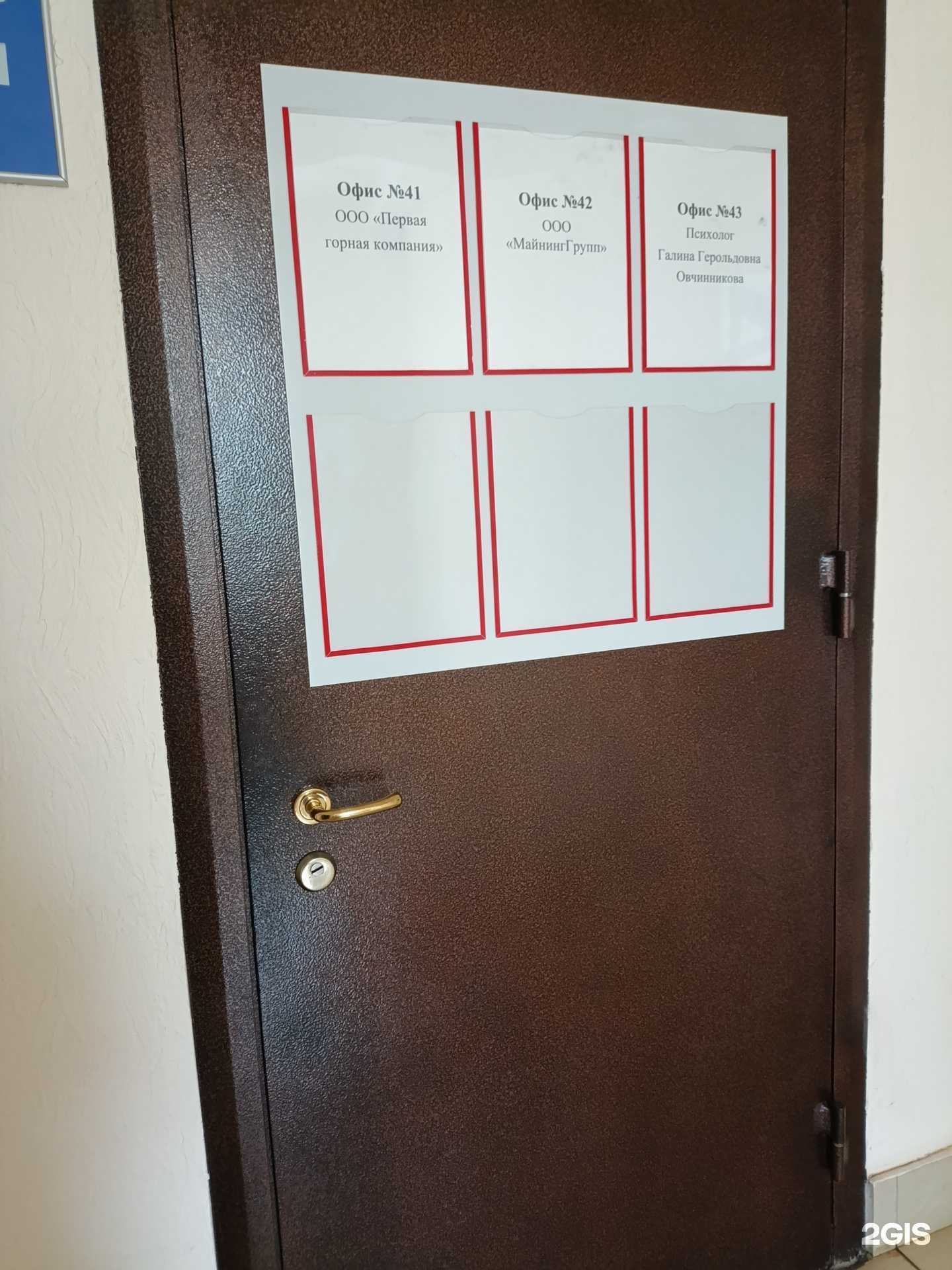 Отзывы на компанию МайнингГрупп в Екатеринбурге c фото