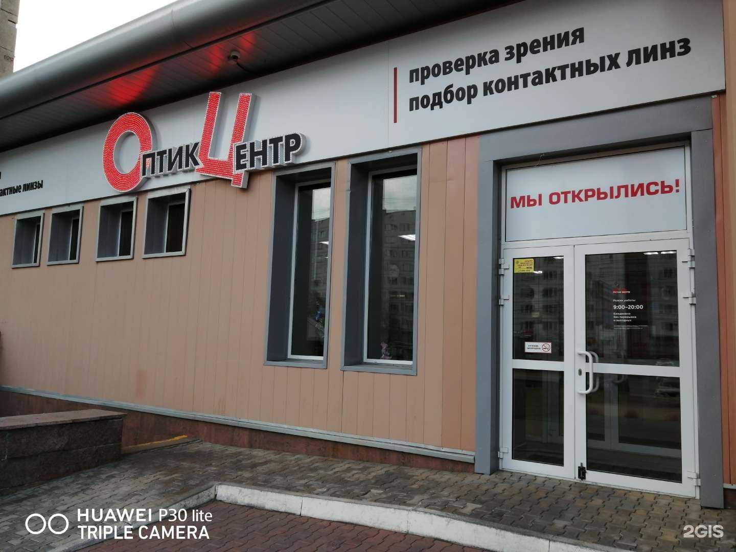 Отзывы на компанию Оптик-Центр в г. Челябинск c фото