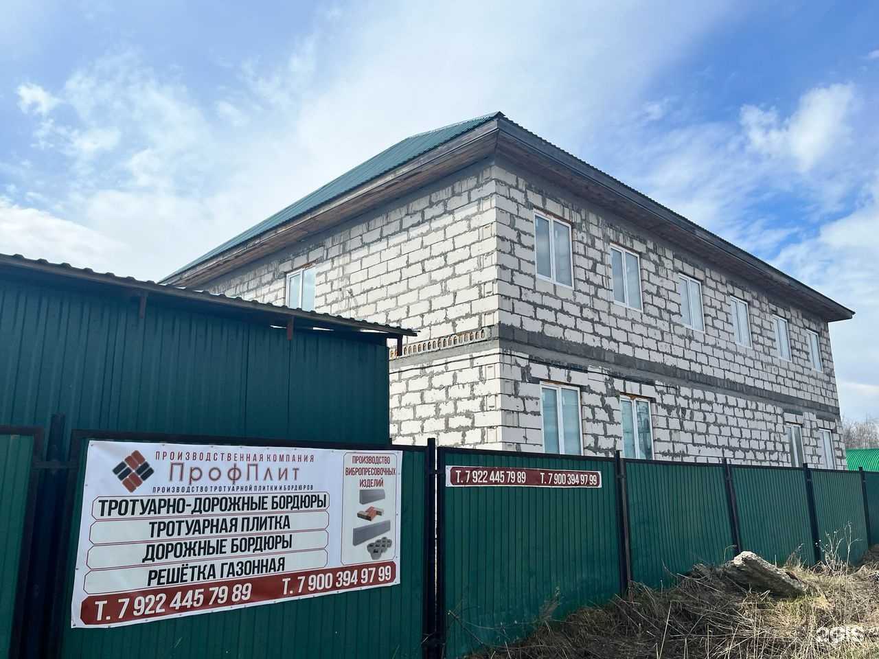 Отзывы на компанию ПрофПлит в Нижневартовске c фото