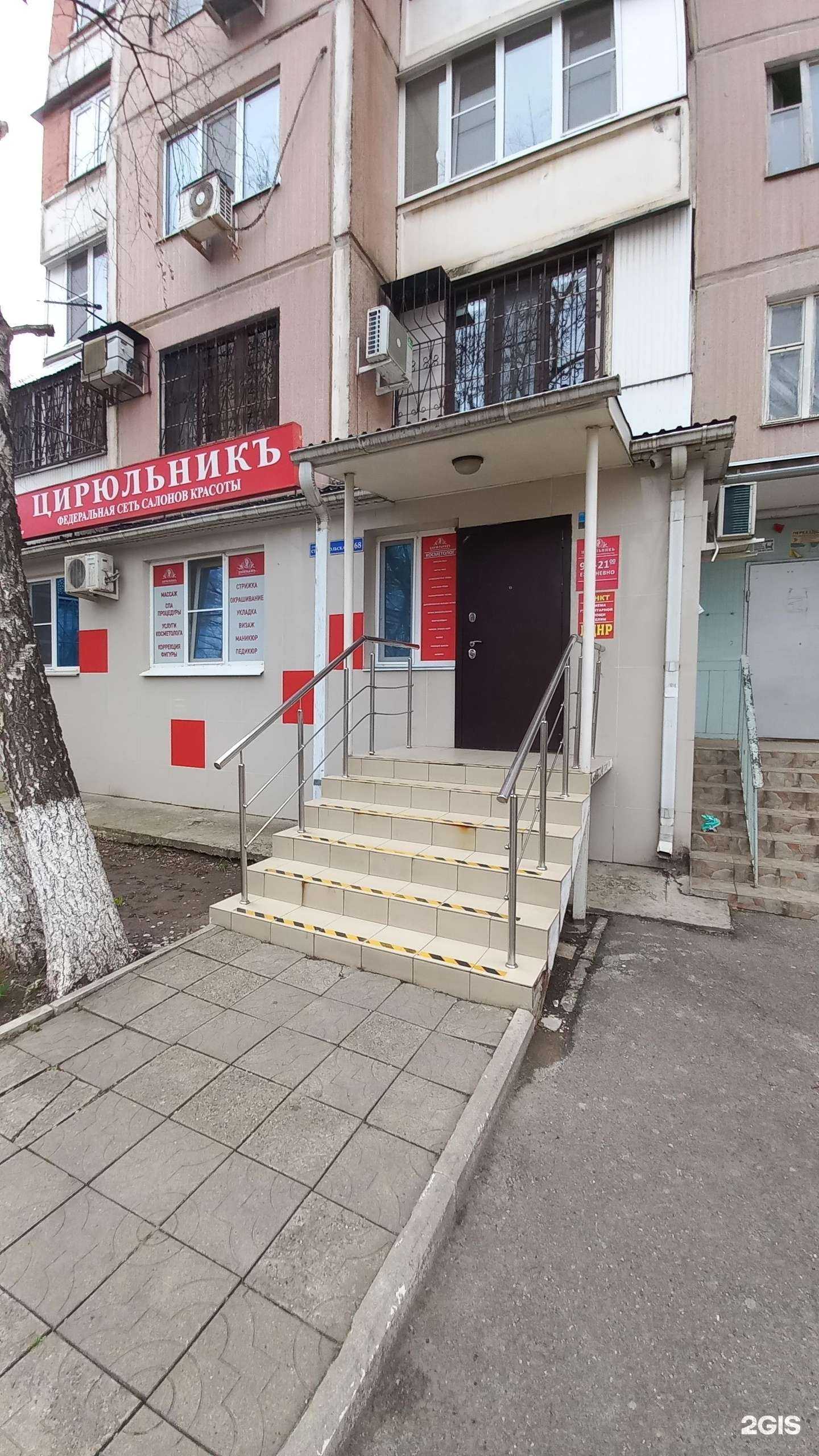 Отзывы на компанию Цирюльникъ в г. Краснодар c фото
