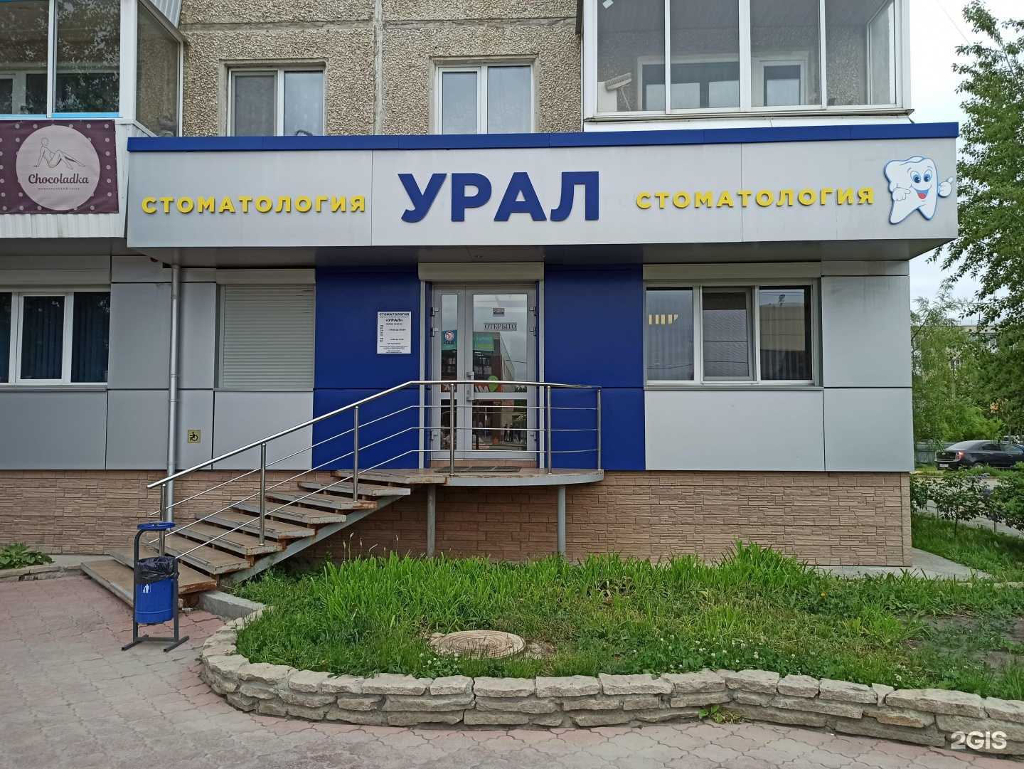 Отзывы на компанию Урал в Сысерти c фото