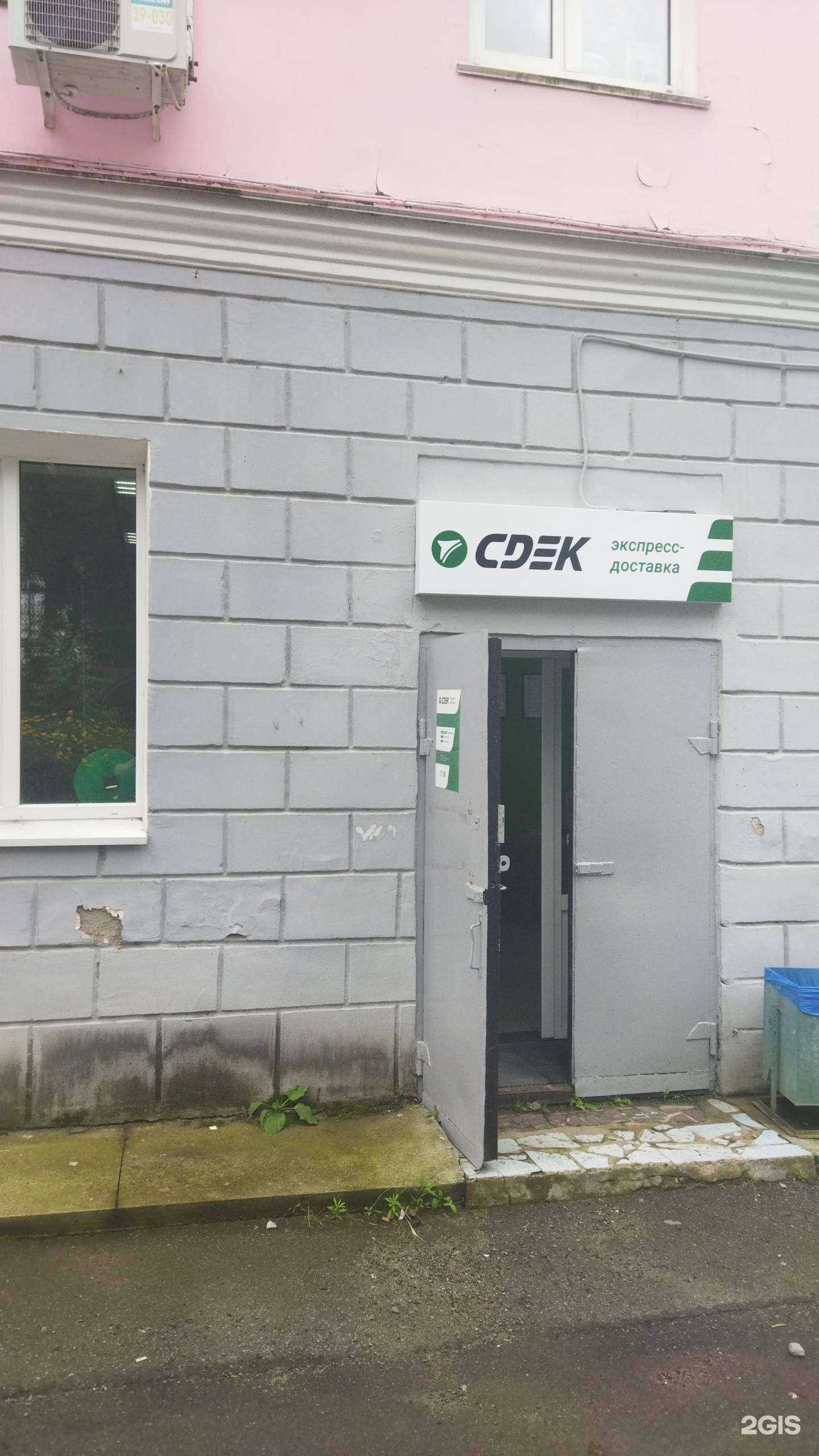 Отзывы на компанию CDEK в Артёме c фото