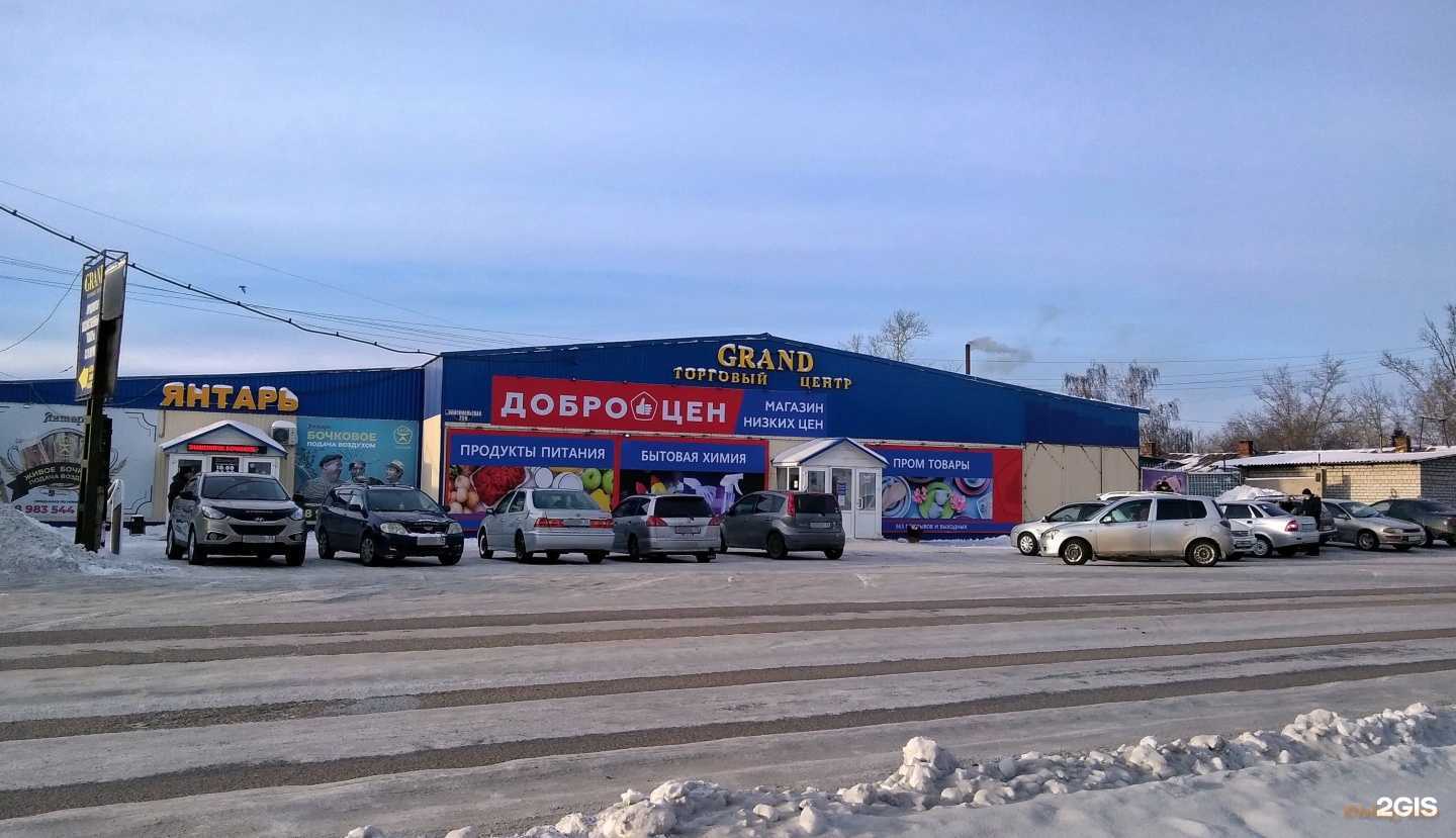 Отзывы на компанию Агроном в Рубцовске c фото - фотография 2 из 2