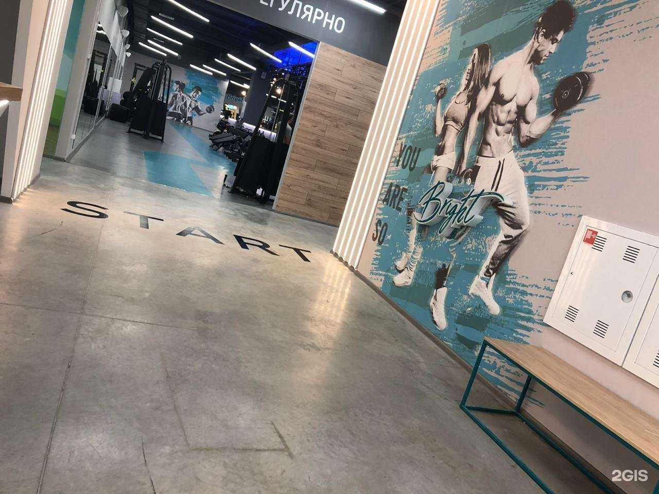 Отзывы на компанию Bright Fit в Красноярске c фото