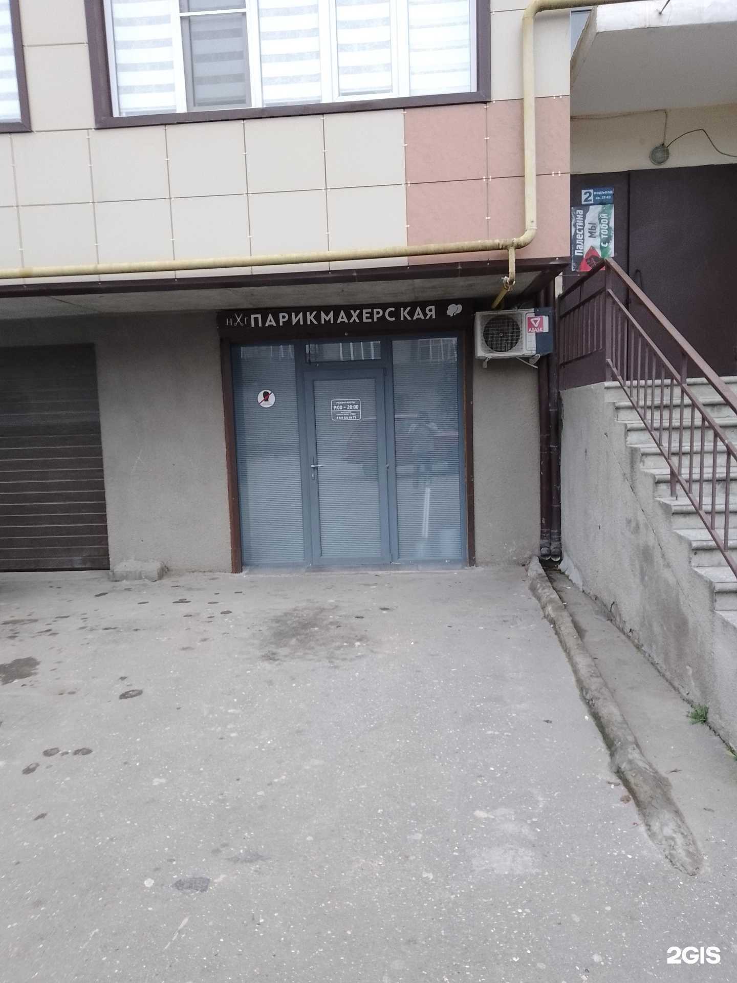 Отзывы на компанию Парикмахерская в Каспийске c фото