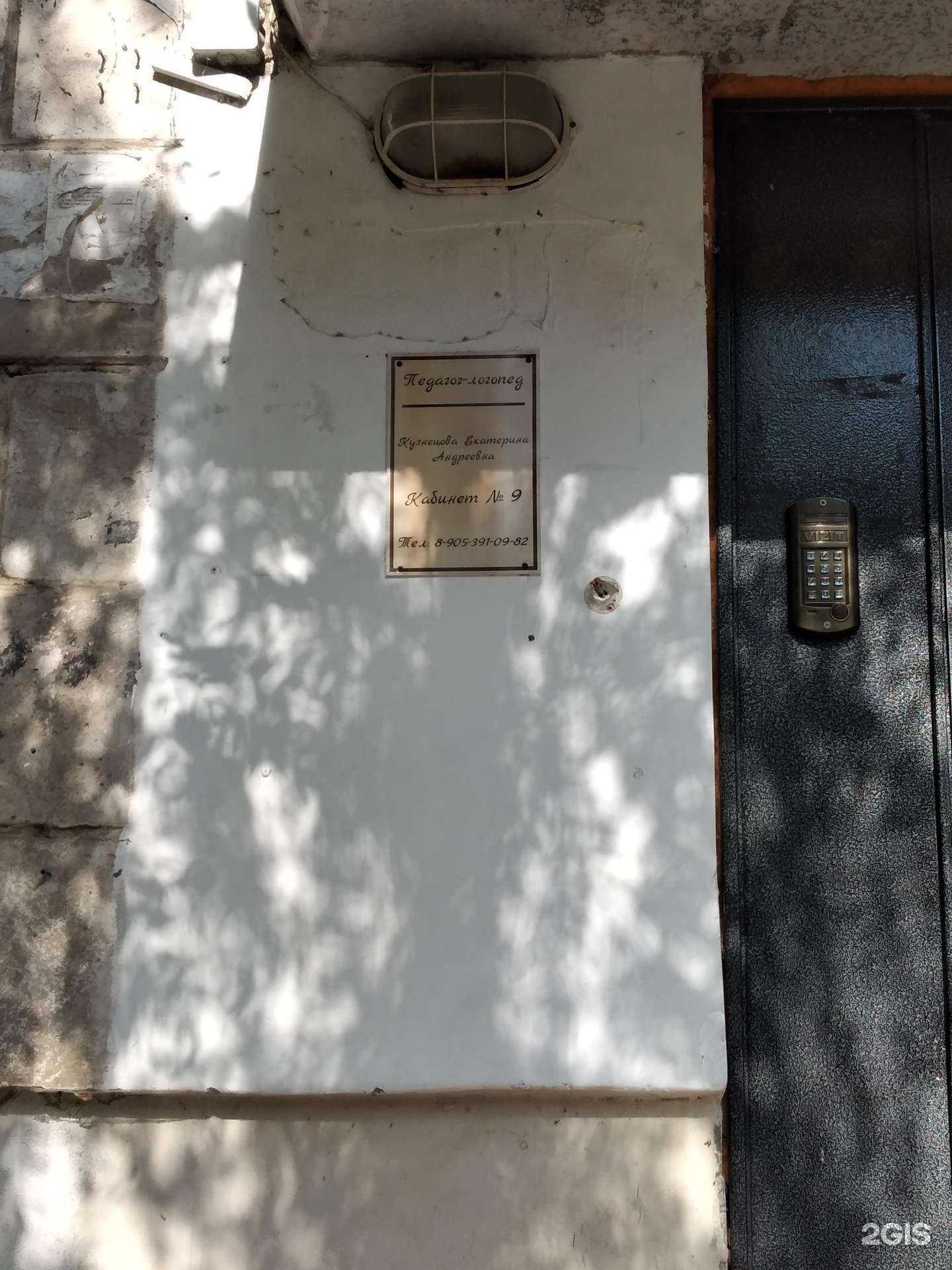 Отзывы на компанию Кабинет логопеда в г. Волгоград c фото