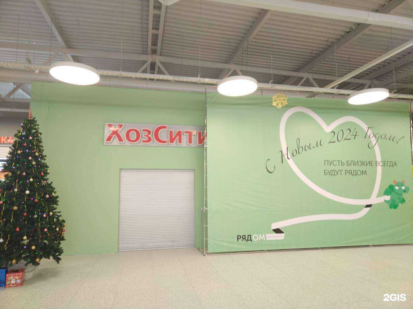 Отзывы на компанию ХозСити в г. Новосибирск c фото