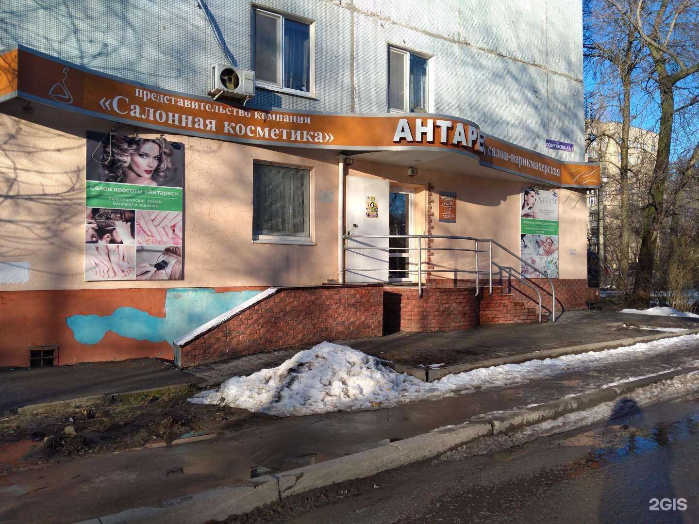 Отзывы на компанию Антарес в Ростове-на-Дону c фото