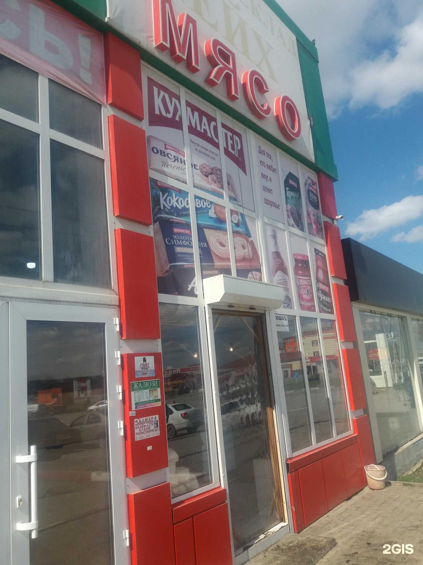 Отзывы на компанию Мясной магазин в г. Грозный c фото