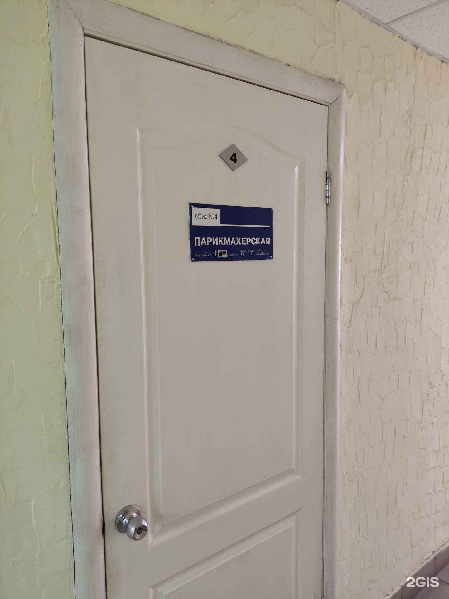 Отзывы на компанию Парикмахерская в г. Краснокамск c фото