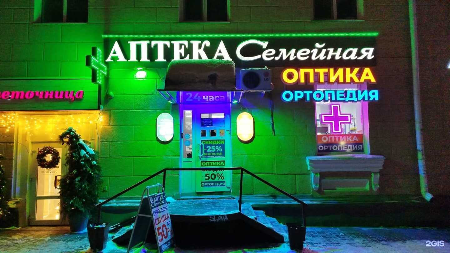 Отзывы на компанию Семейная в г. Омск c фото