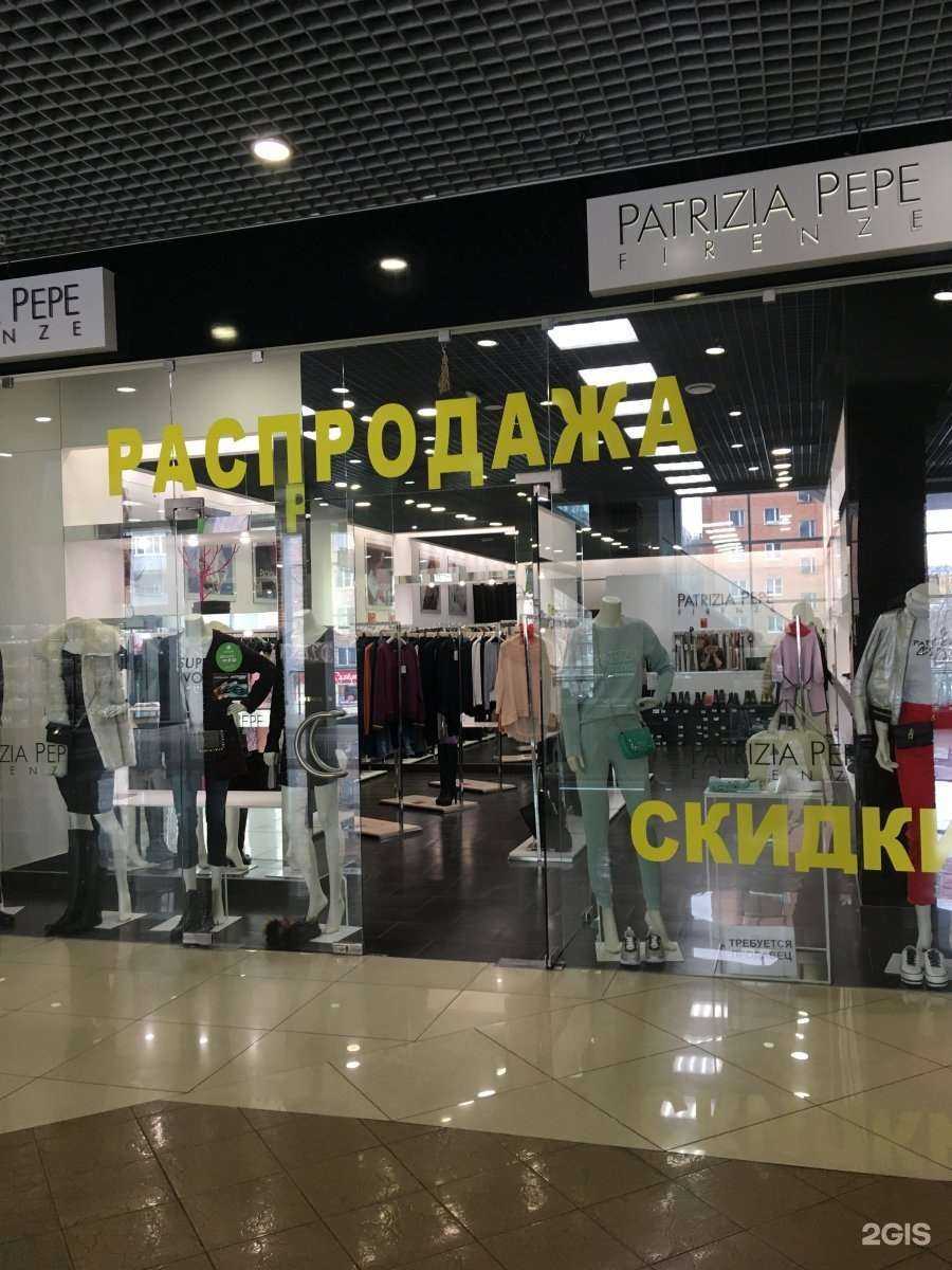 Отзывы на компанию Patrizia Pepe в Рязани c фото