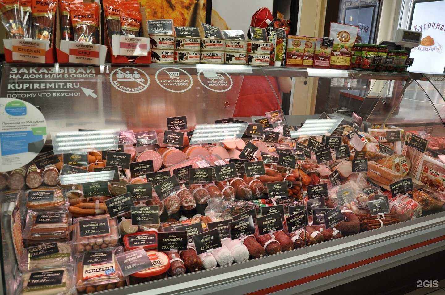 Отзывы на компанию Ремит в Отрадном c фото