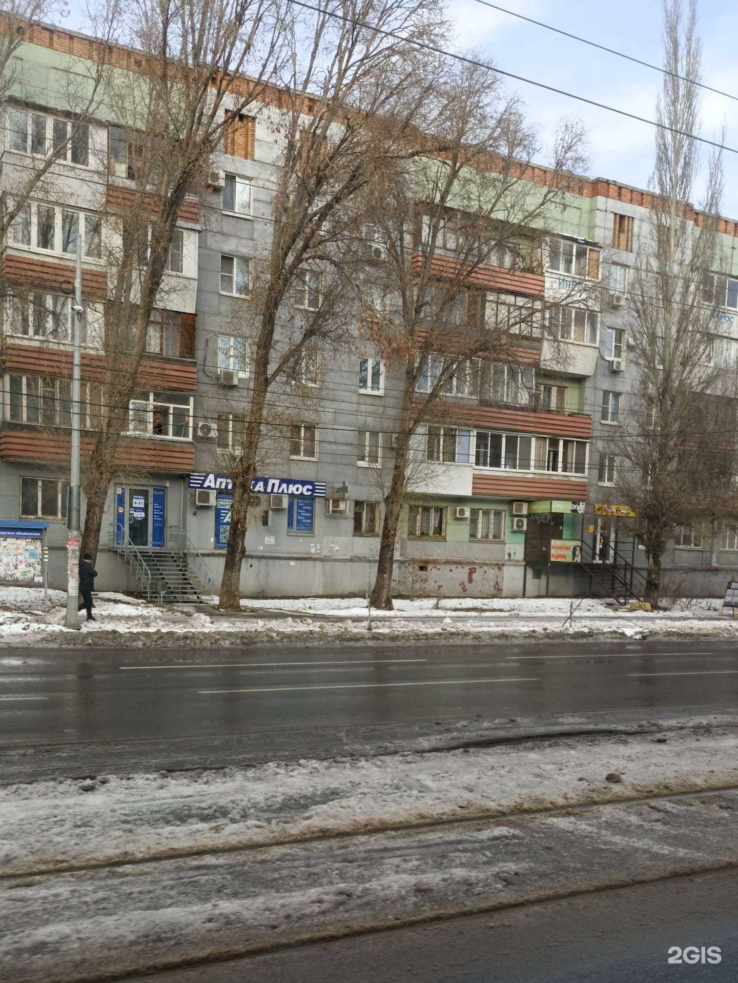 Отзывы на компанию Аптека Плюс в Самаре c фото - фотография 2 из 2