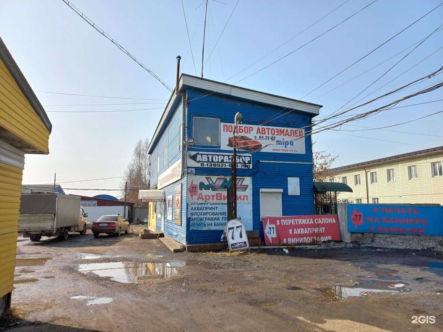 Отзывы на компанию MineCool в Иркутске c фото - фотография 2 из 2