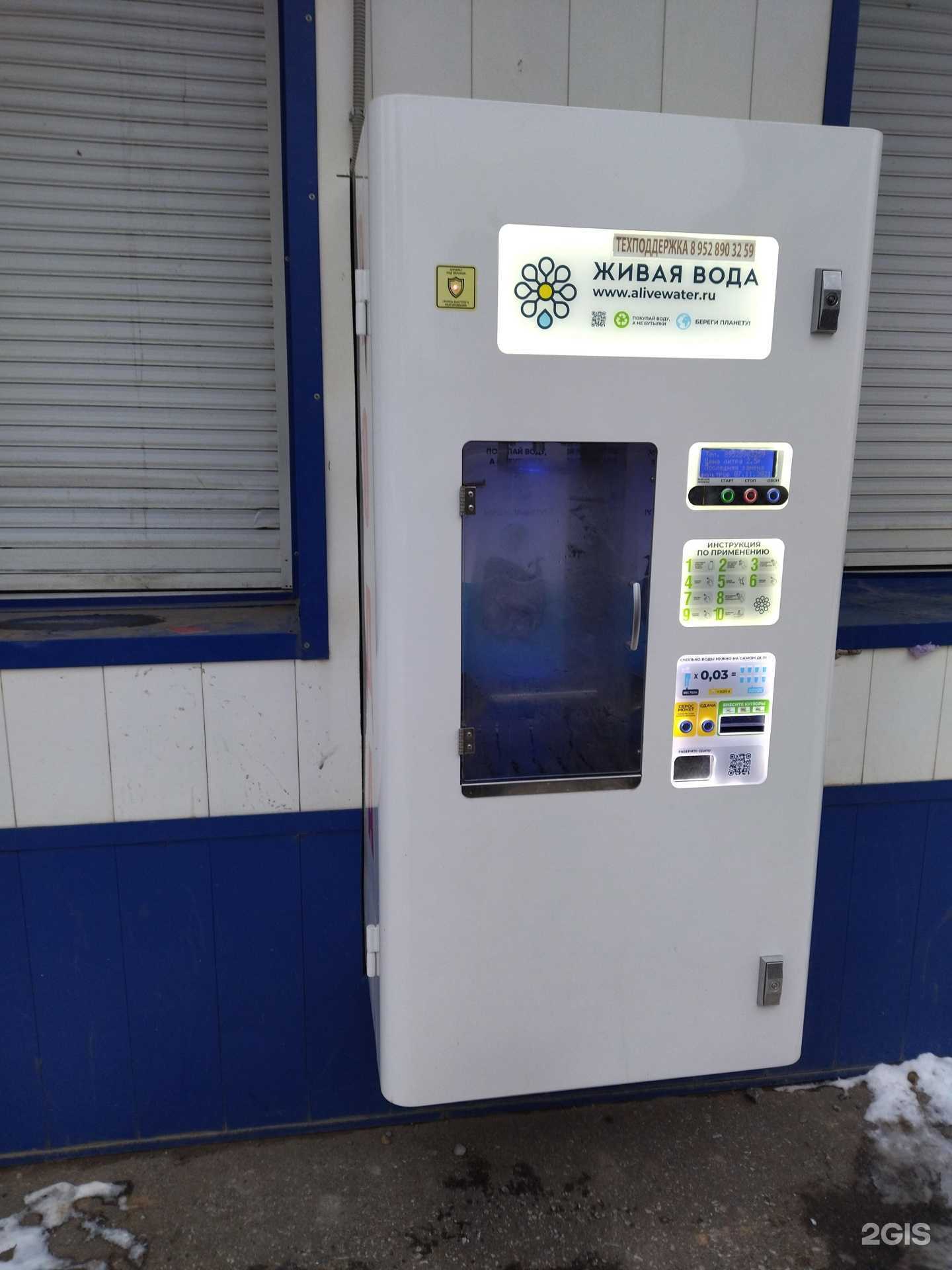 Отзывы на компанию Живая вода в Томске c фото