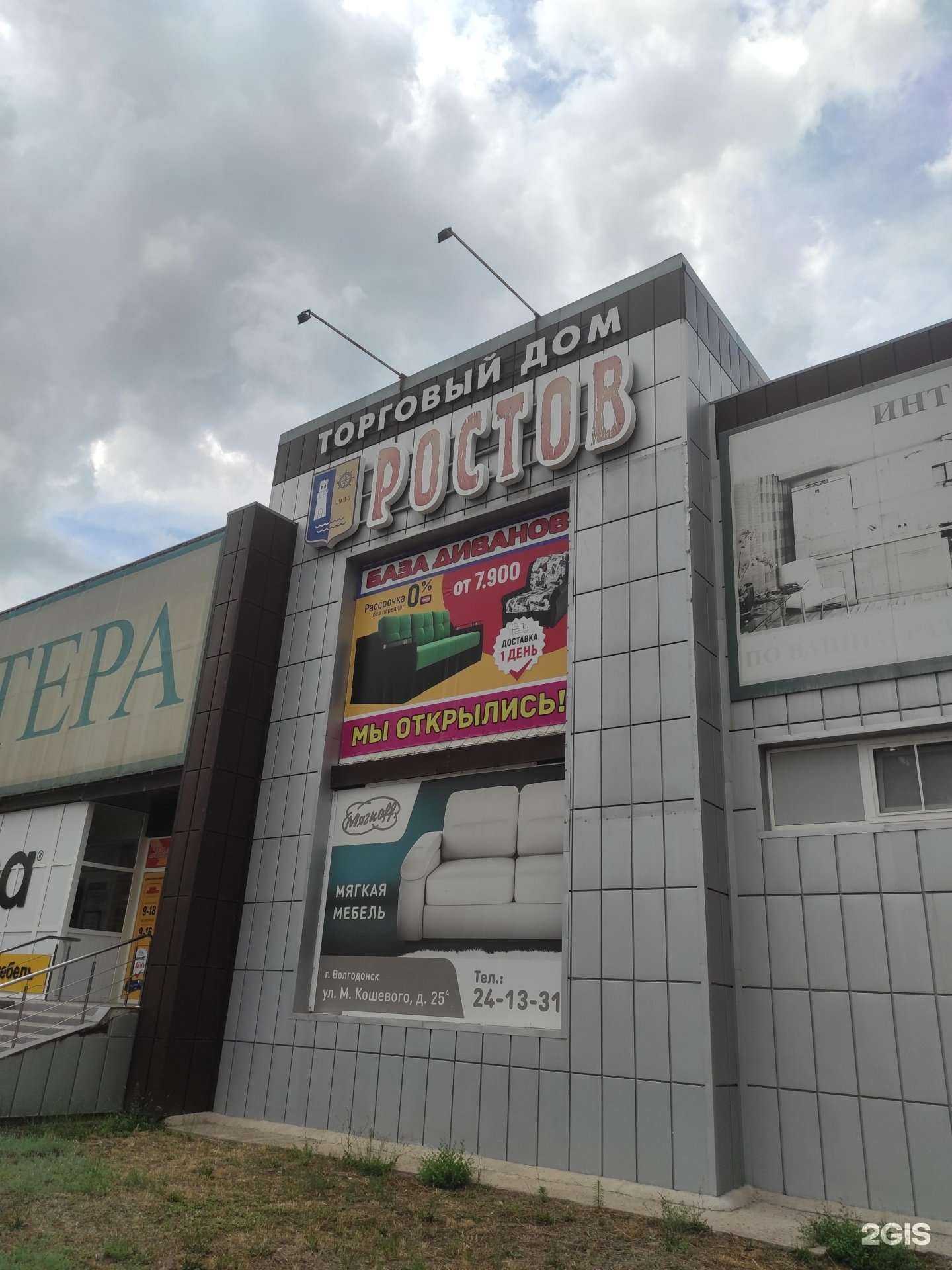 Отзывы на компанию Дидилэнд в Волгодонске c фото - фотография 2 из 2