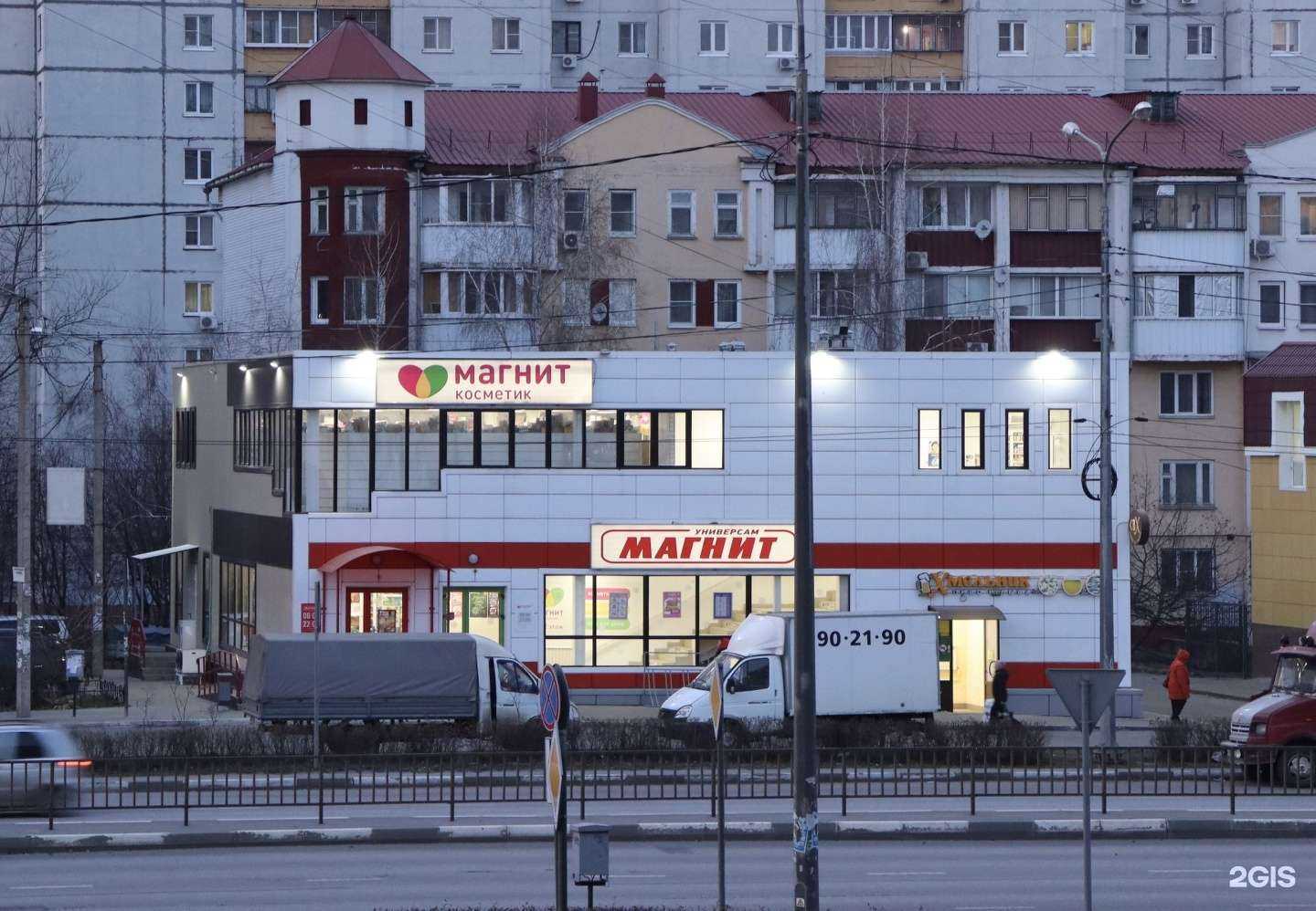 Отзывы на компанию Магнит косметик в г. Липецк c фото