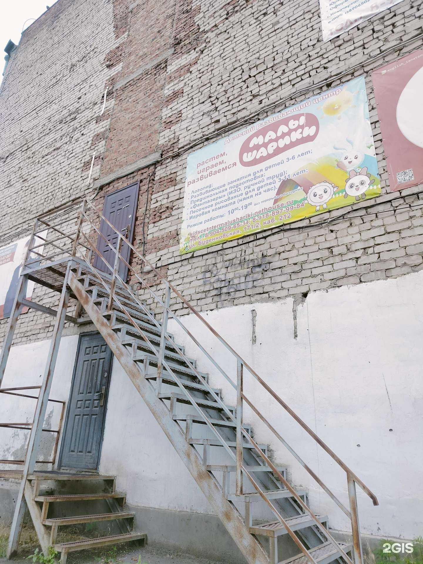 Отзывы на компанию Малышарики в г. Новочеркасск c фото