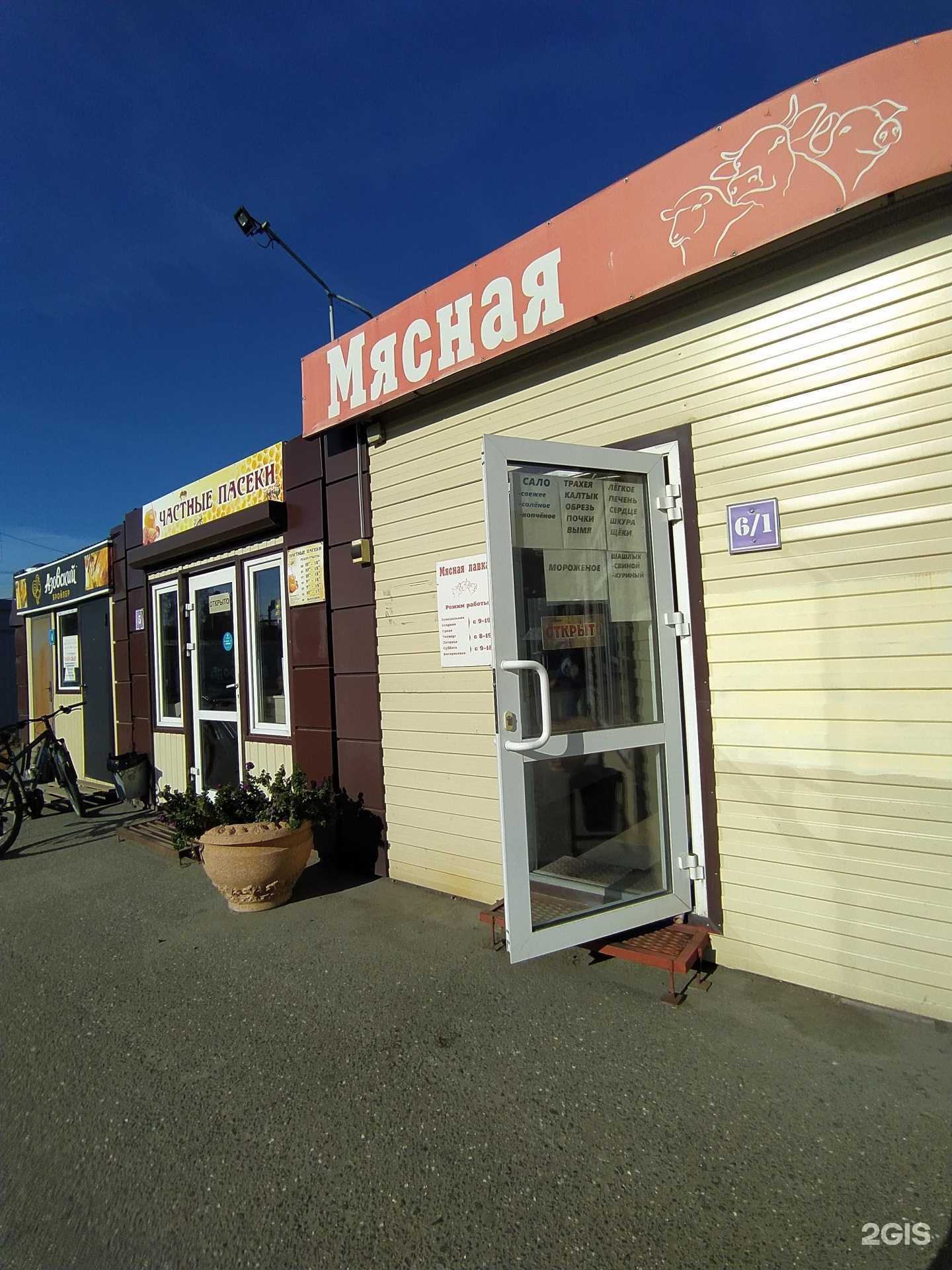 Отзывы на компанию Магазин мясной продукции в г. Омск c фото