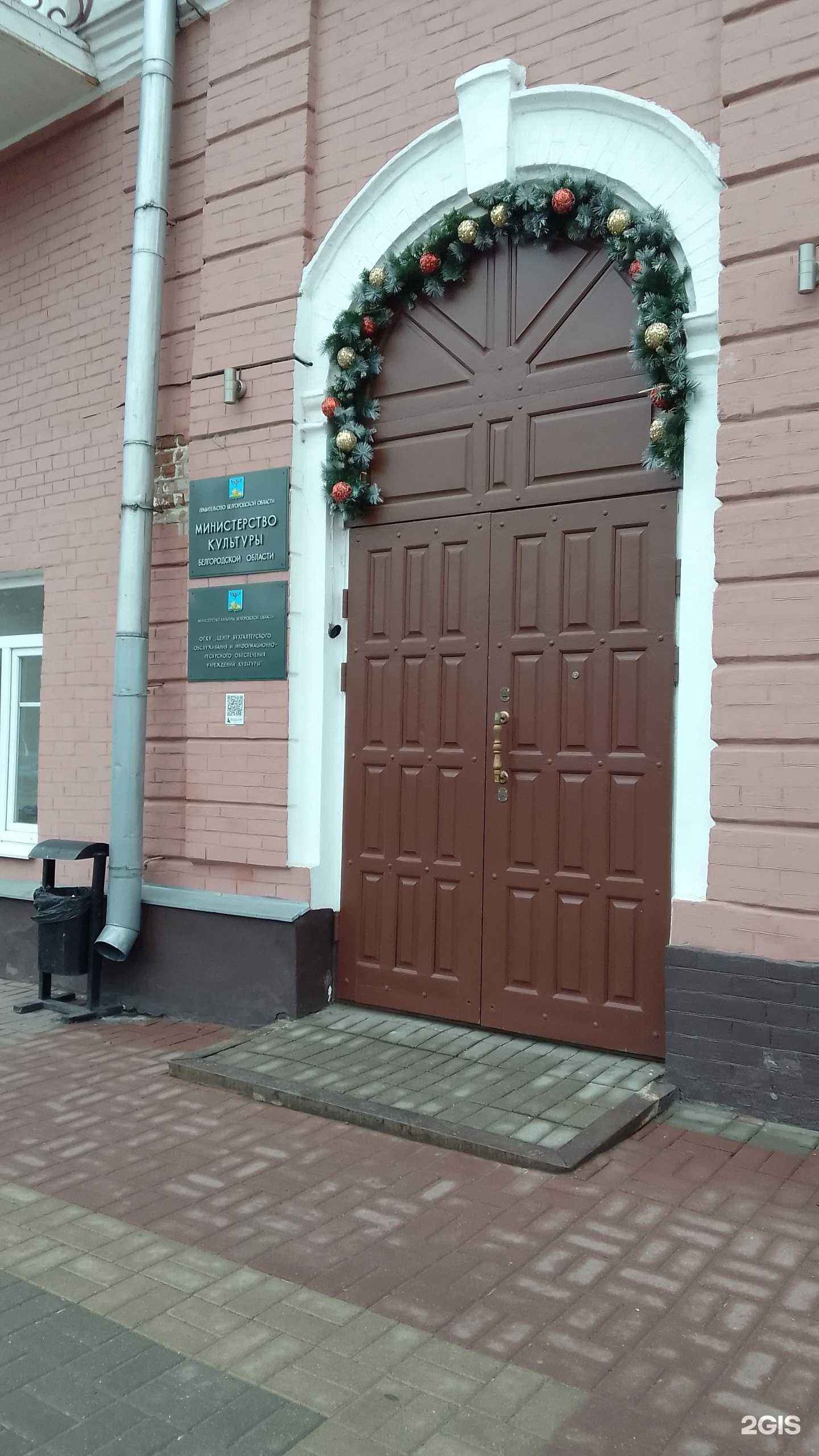 Отзывы на компанию Центр бухгалтерского обслуживания и информационно-ресурсного обеспечения учреждений культуры в г. Белгород c фото