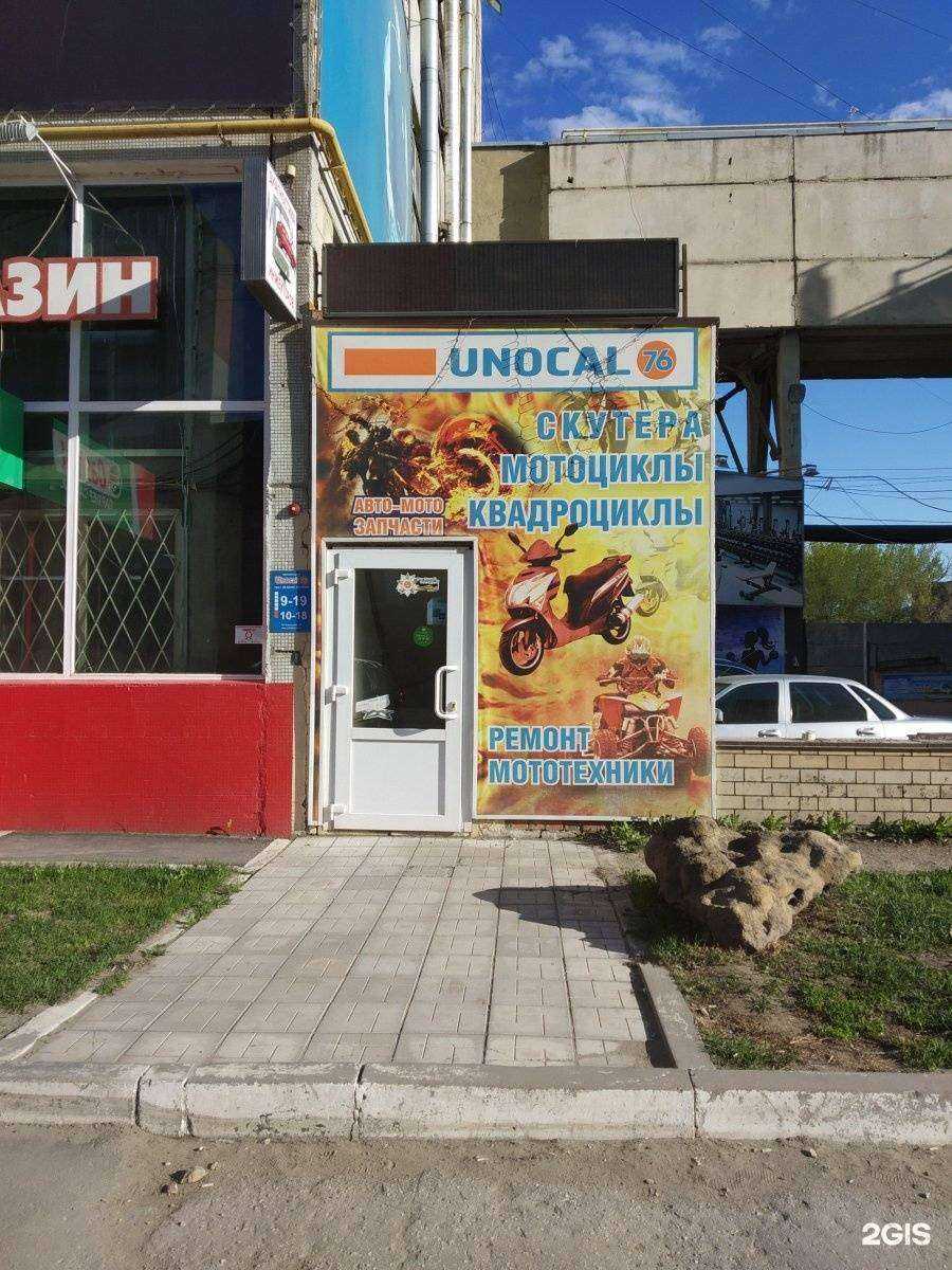 Отзывы на компанию Unocal 76 в г. Саратов c фото