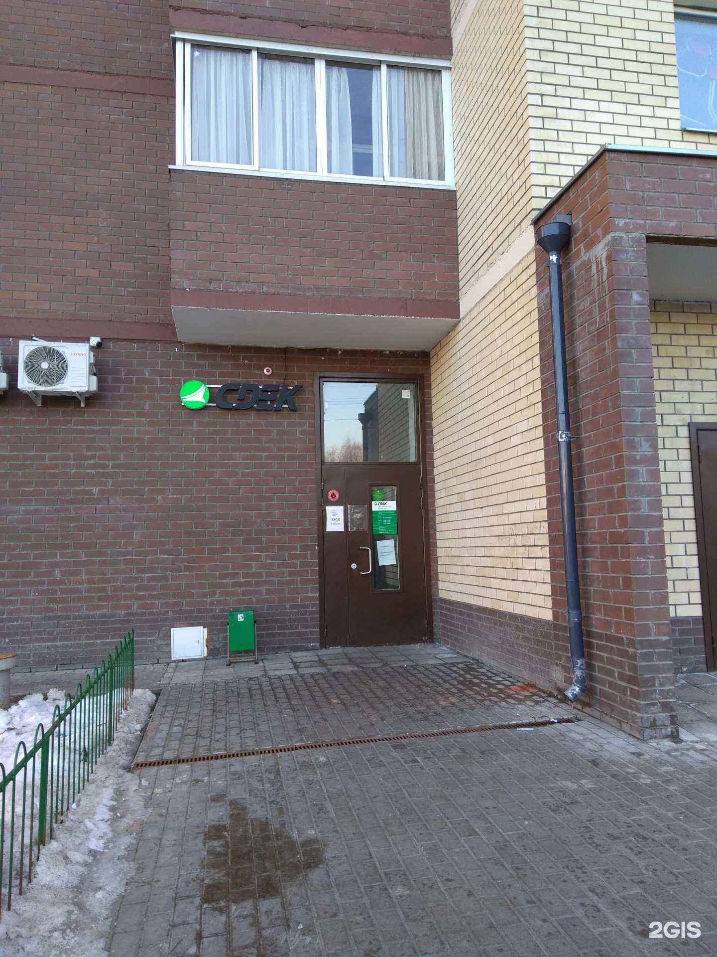 Отзывы на компанию CDEK в Балашихе c фото