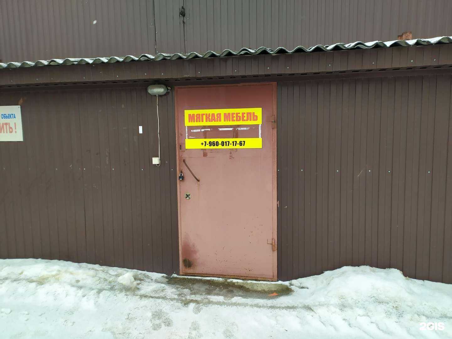 Отзывы на компанию Mahinin в г. Северодвинск c фото