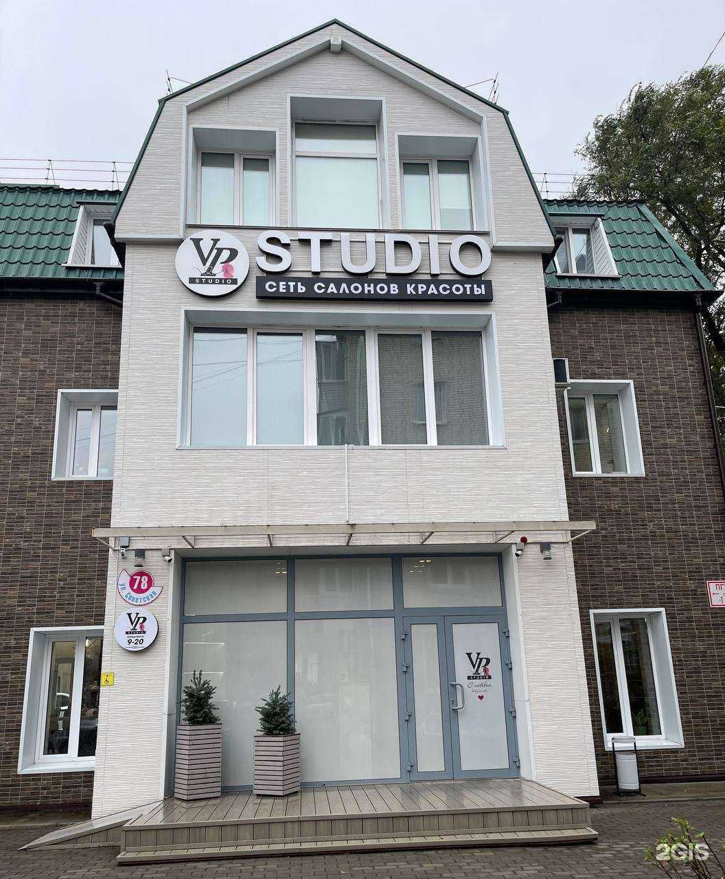 Отзывы на компанию VP STUDIO в г. Уссурийск c фото