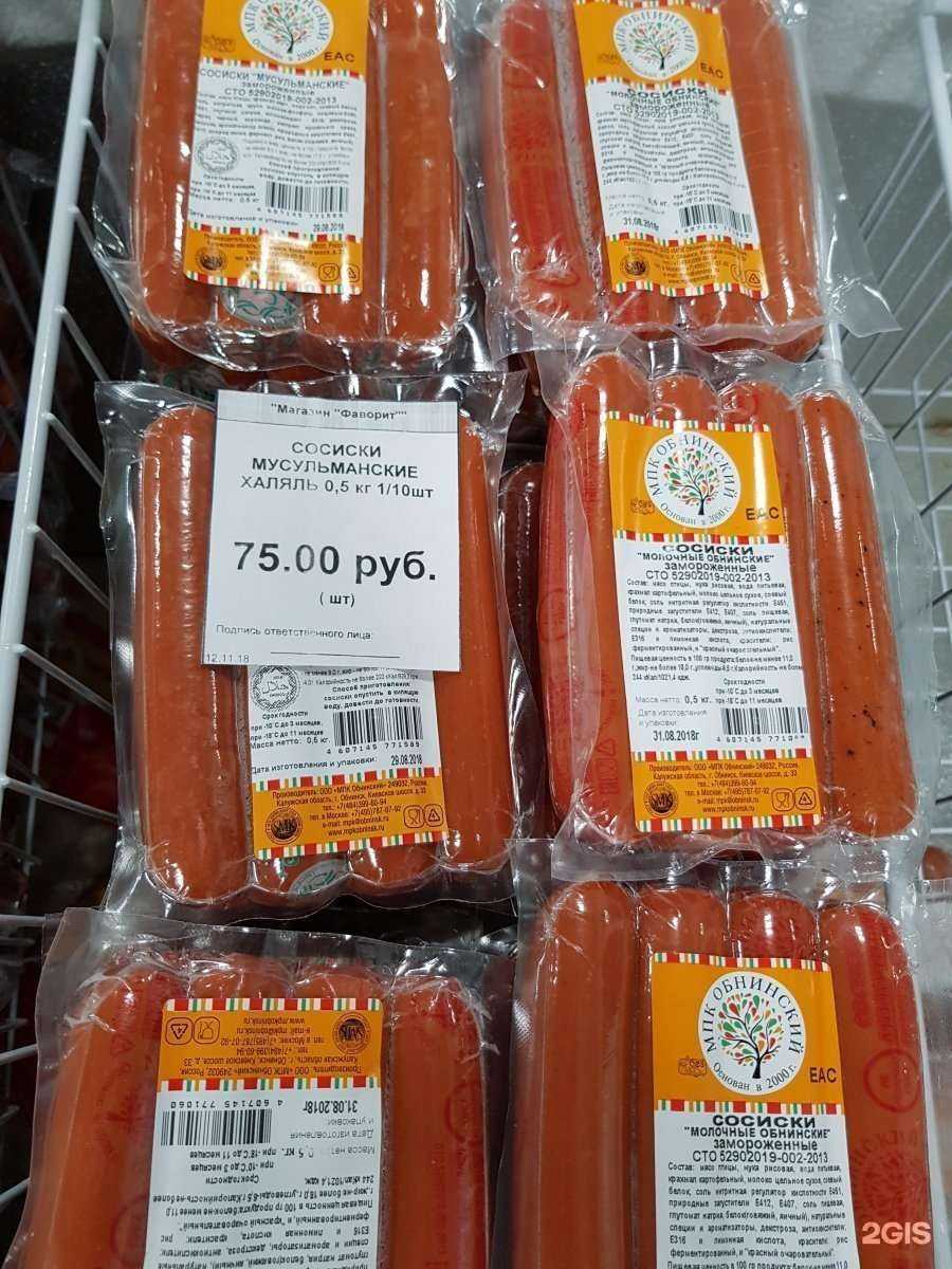 Отзывы на компанию Фаворит в г. Якутск c фото